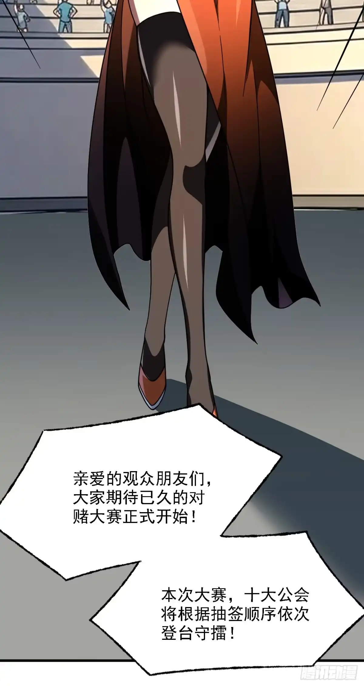 《命轮之主！当异变降临人间》第215话 谁能拿第一？ 第25页