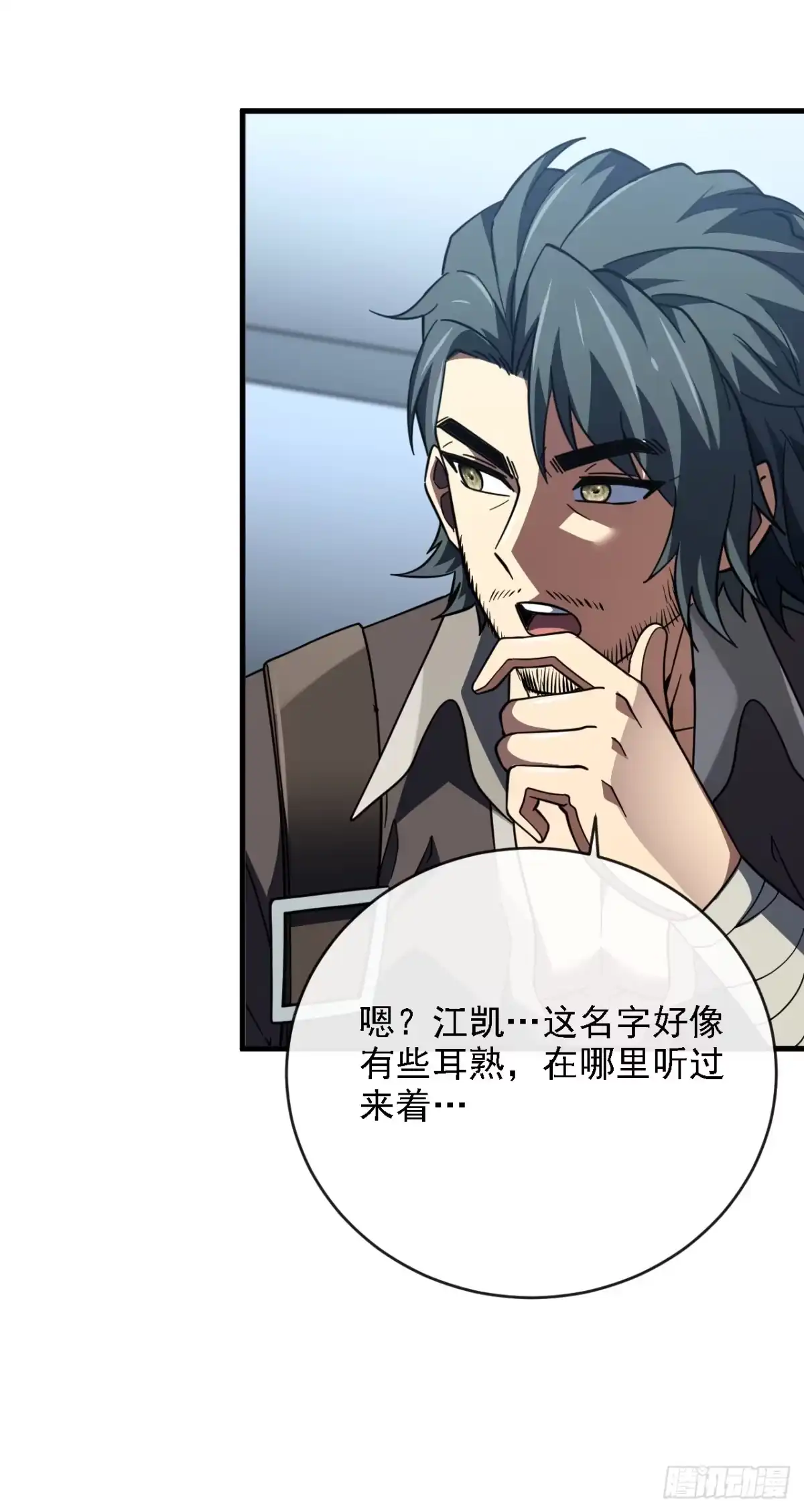 《命轮之主！当异变降临人间》第215话 谁能拿第一？ 第23页