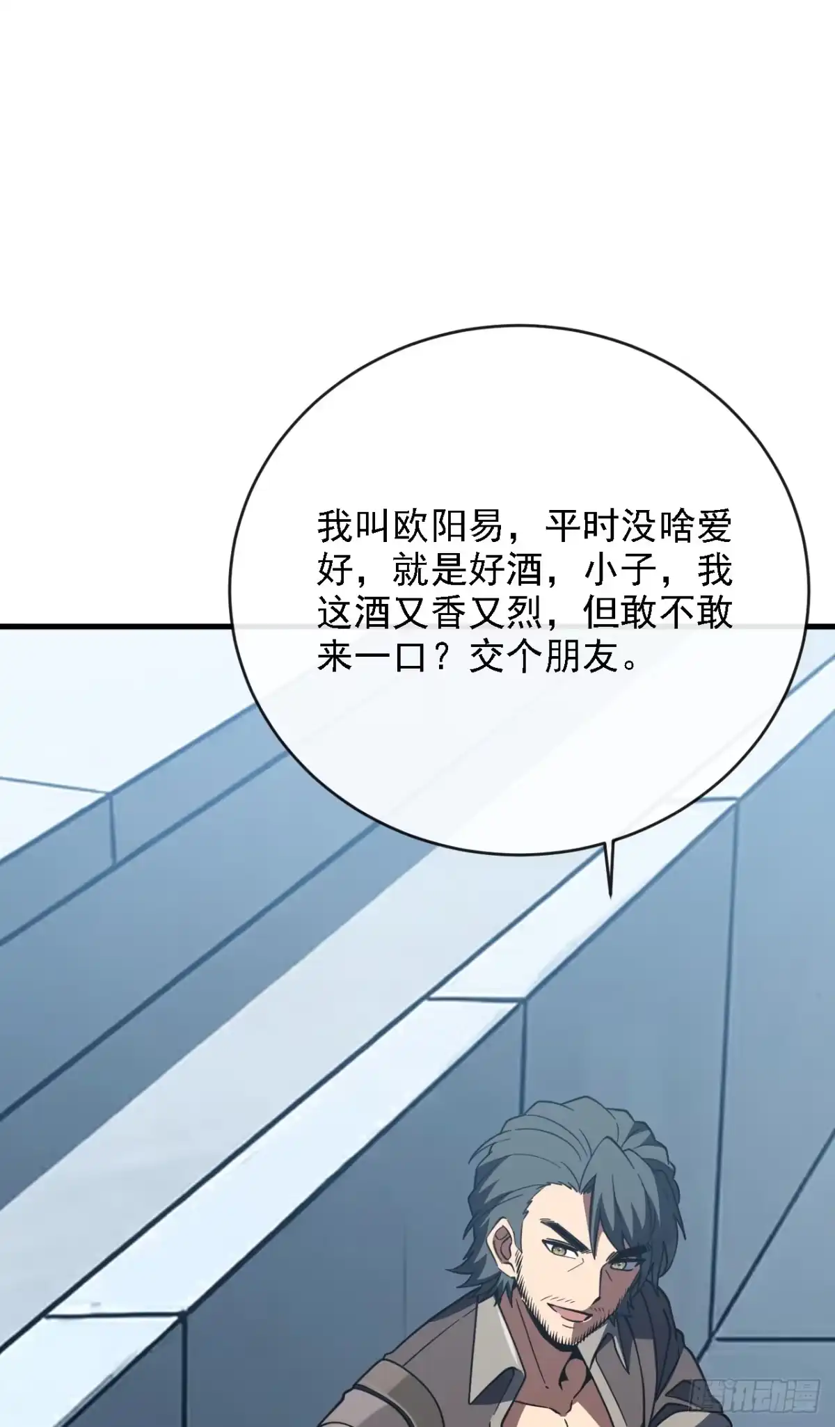 《命轮之主！当异变降临人间》第215话 谁能拿第一？ 第19页