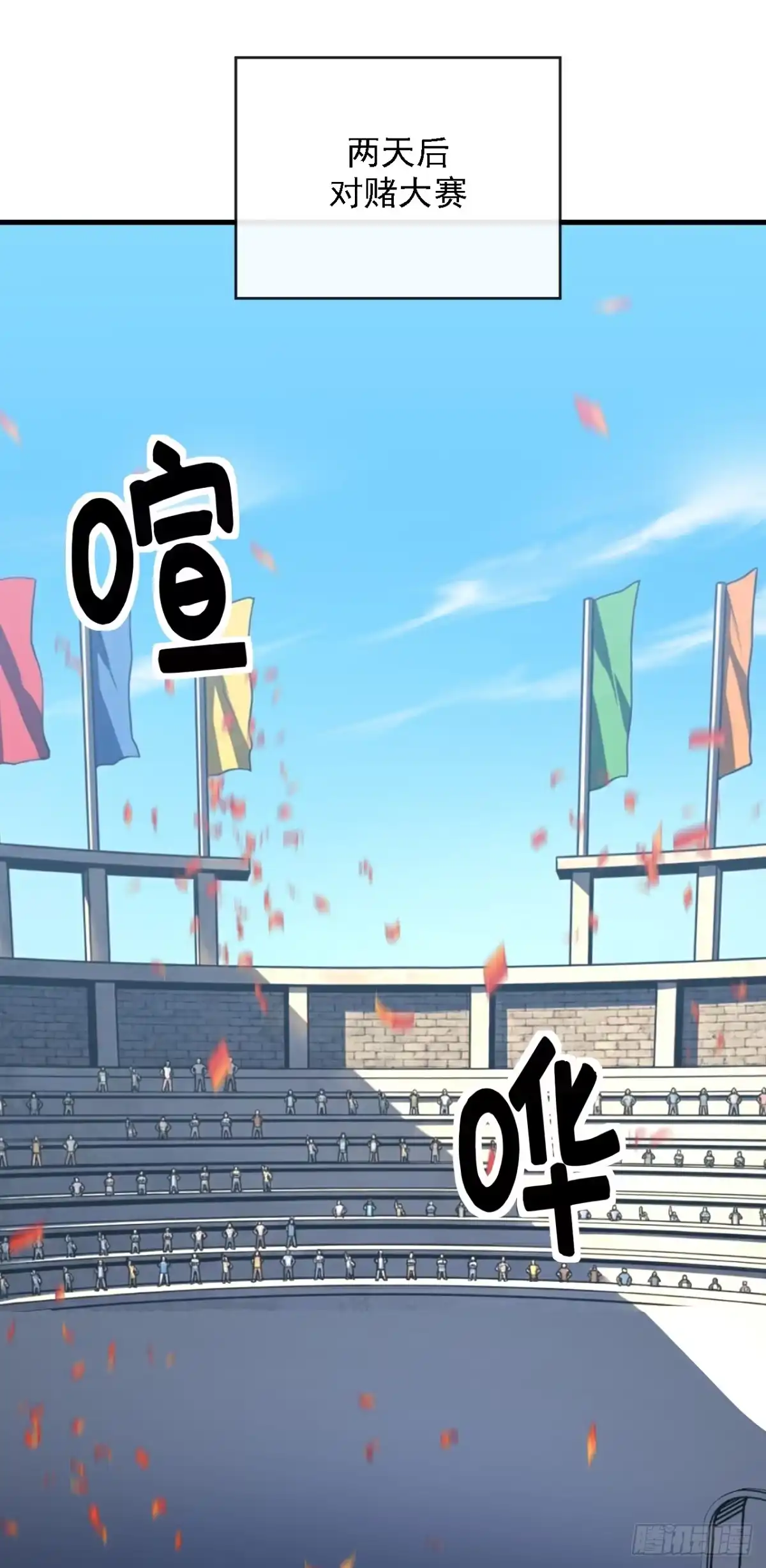 《命轮之主！当异变降临人间》第215话 谁能拿第一？ 第7页