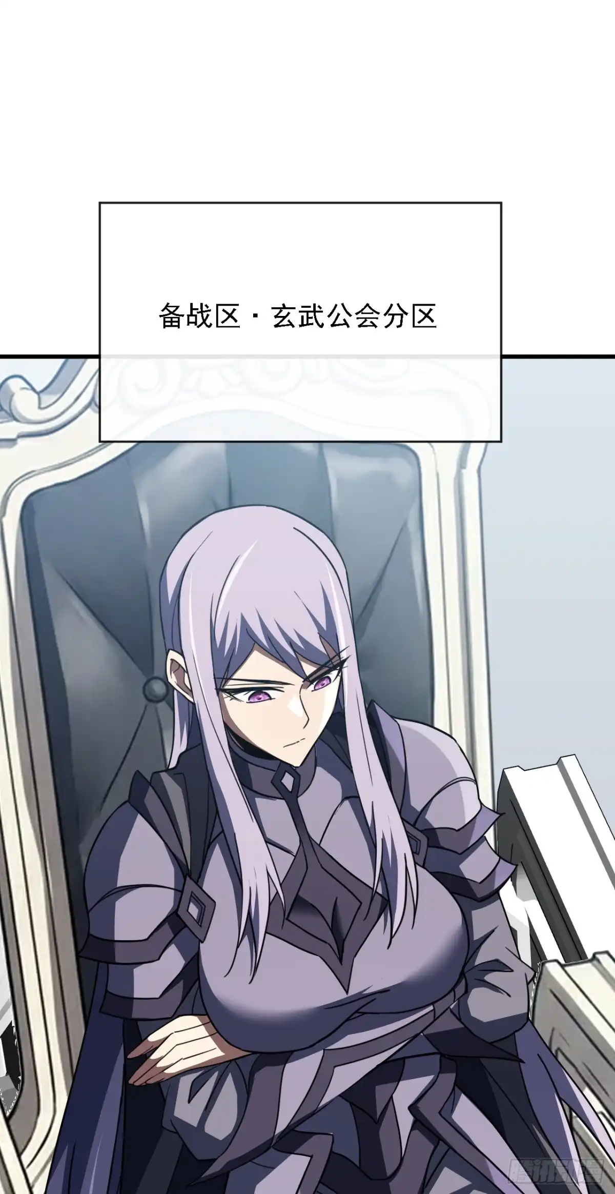 《命轮之主！当异变降临人间》第216话 天罚之手 第45页