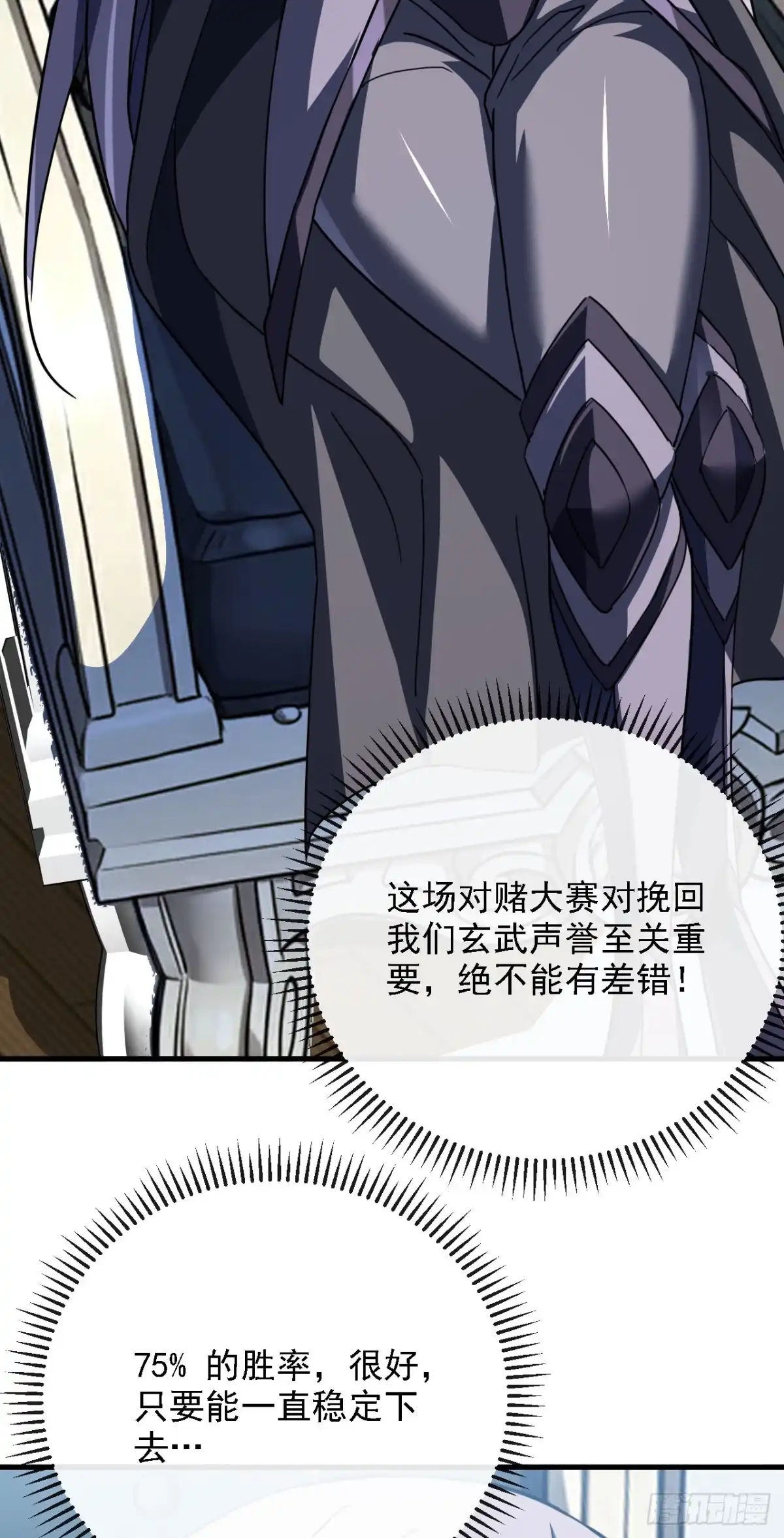 《命轮之主！当异变降临人间》第216话 天罚之手 第46页