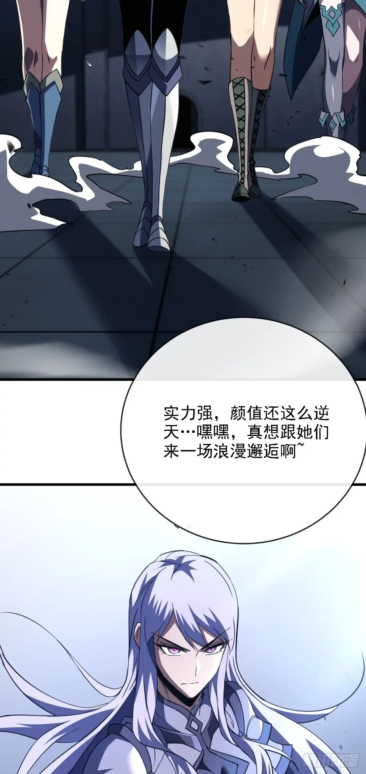 《命轮之主！当异变降临人间》第216话 天罚之手 第4页