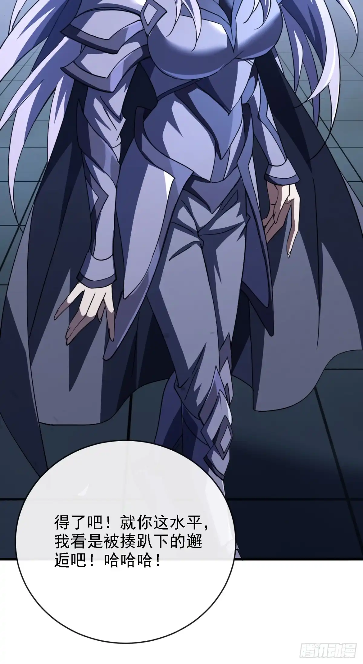 《命轮之主！当异变降临人间》第216话 天罚之手 第5页