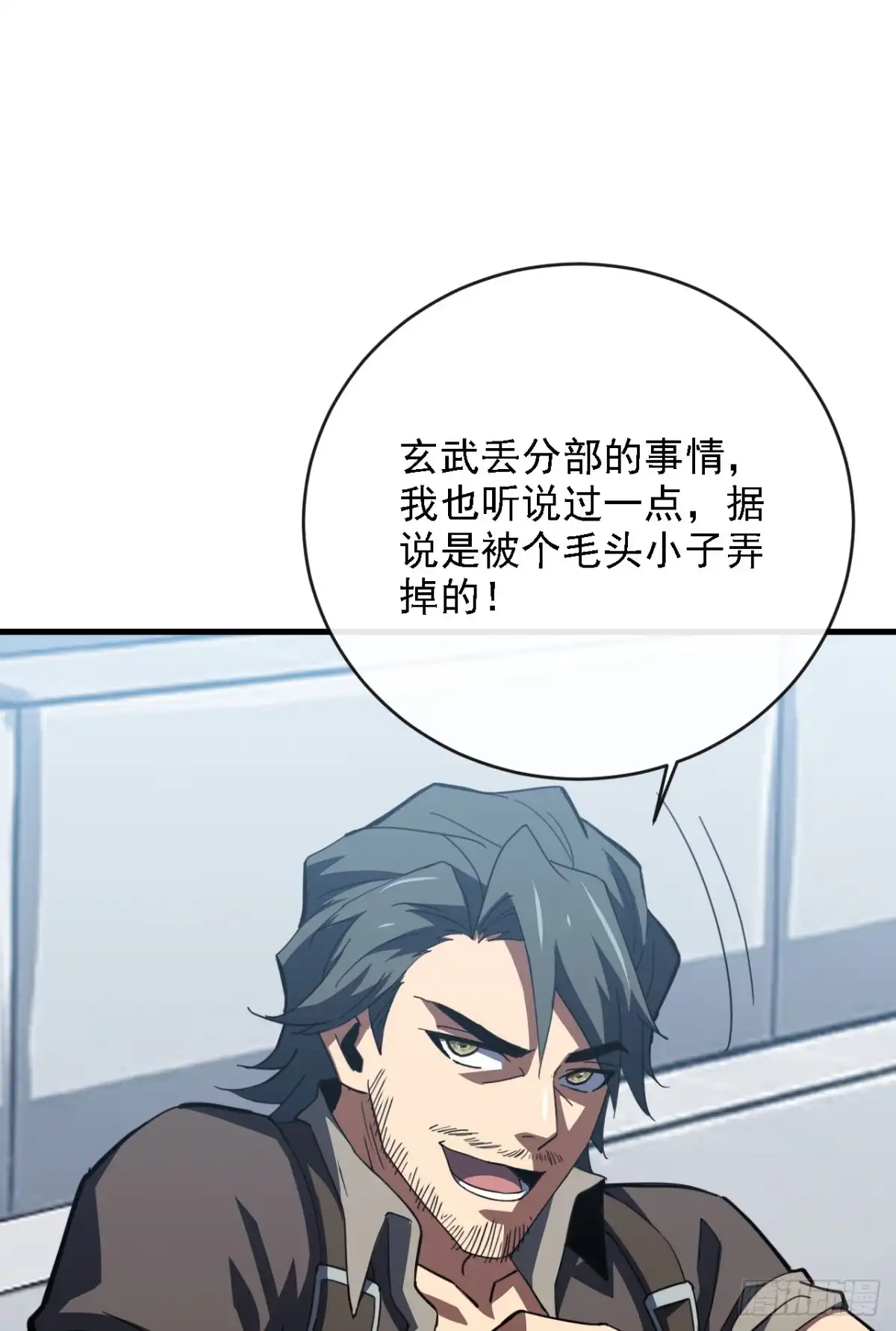 《命轮之主！当异变降临人间》第216话 天罚之手 第42页