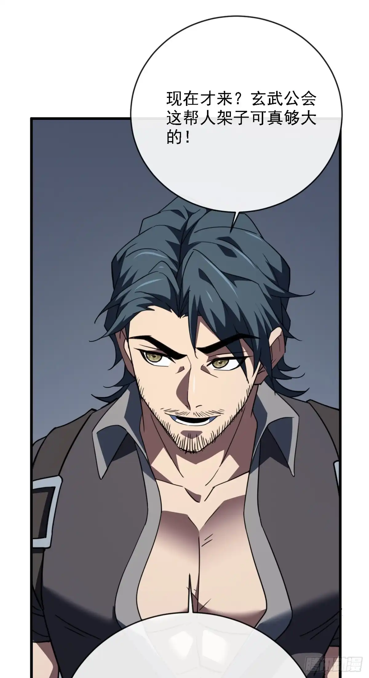 《命轮之主！当异变降临人间》第216话 天罚之手 第6页