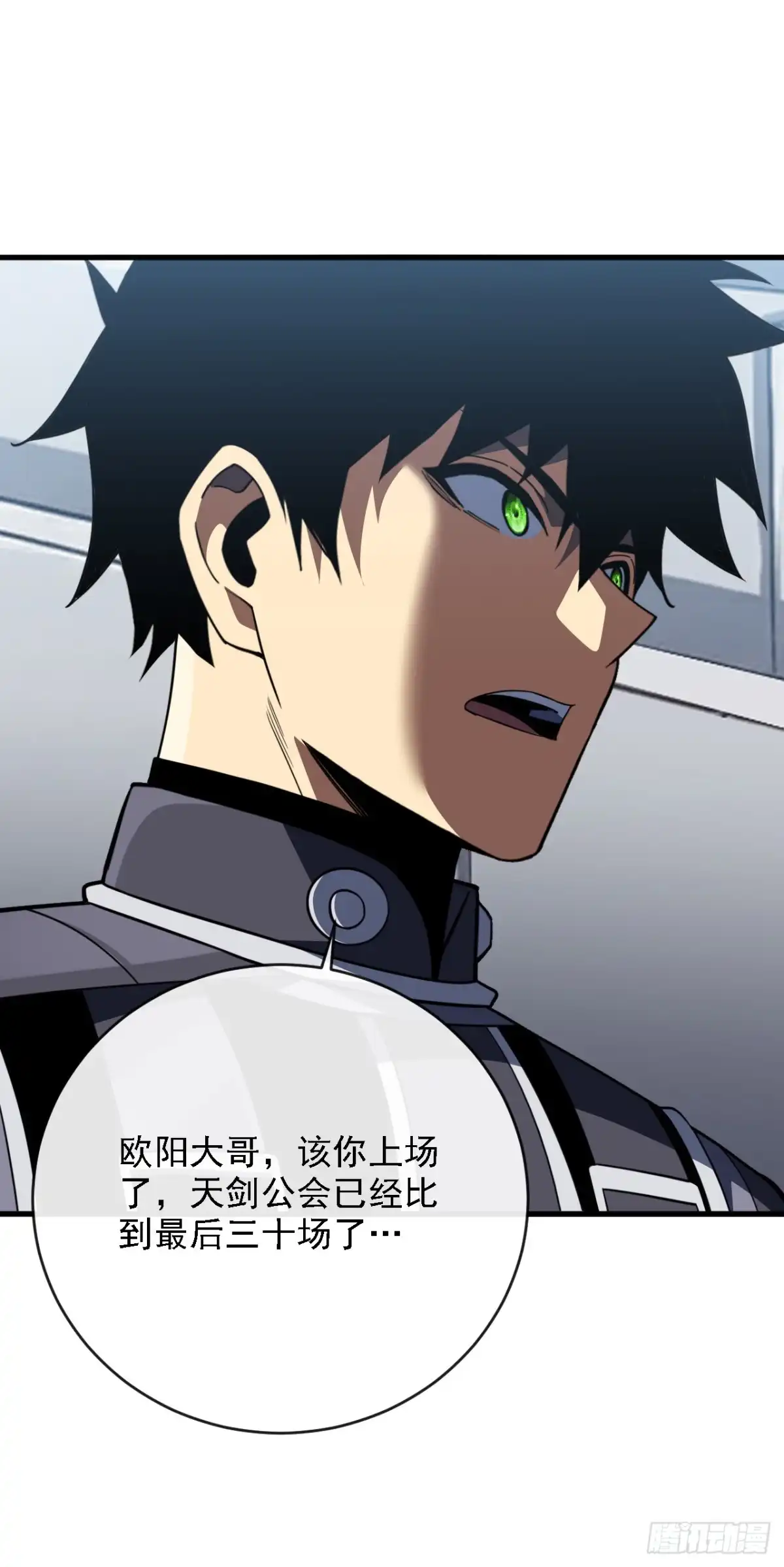 《命轮之主！当异变降临人间》第216话 天罚之手 第13页