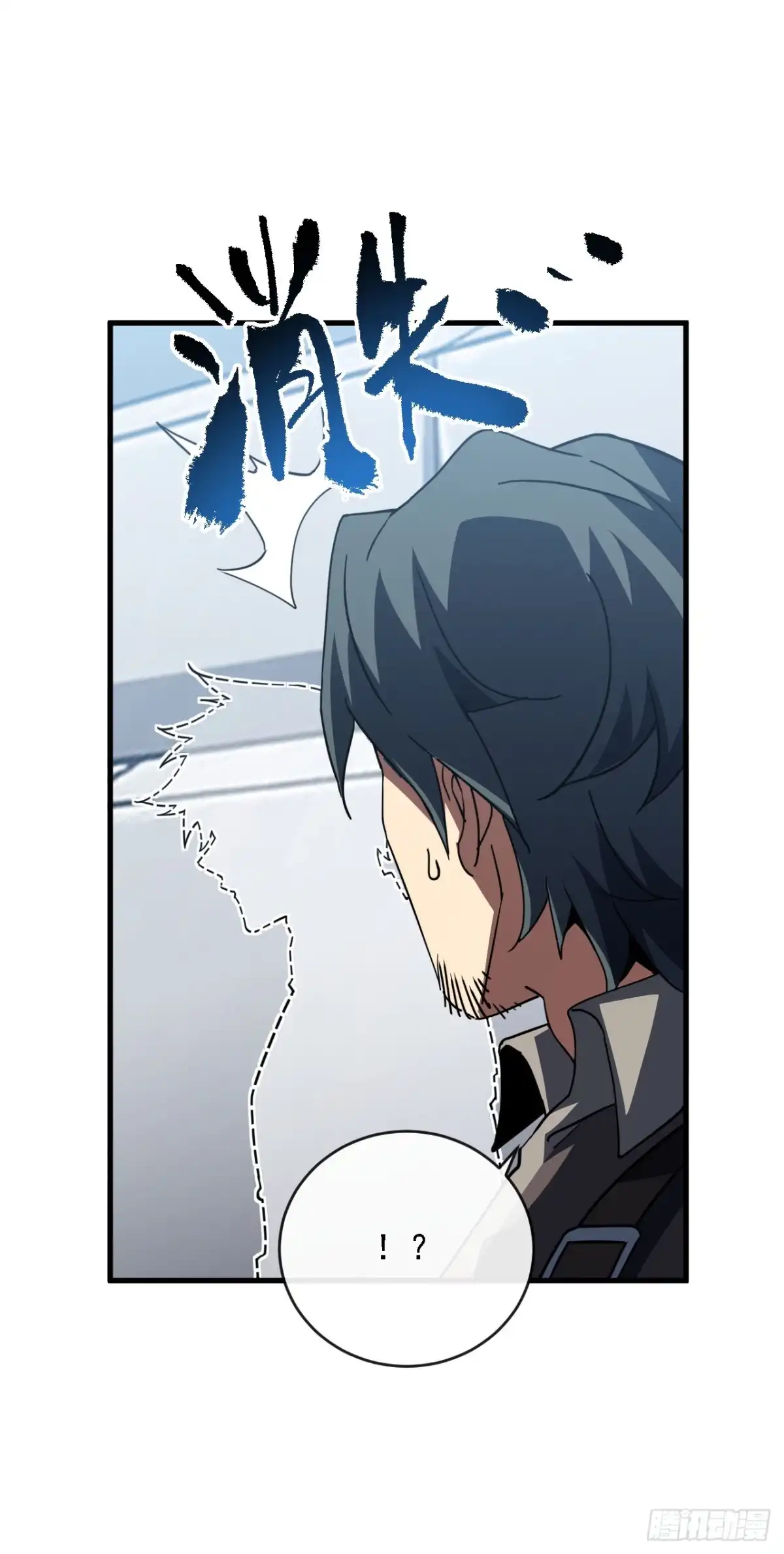 《命轮之主！当异变降临人间》第216话 天罚之手 第44页