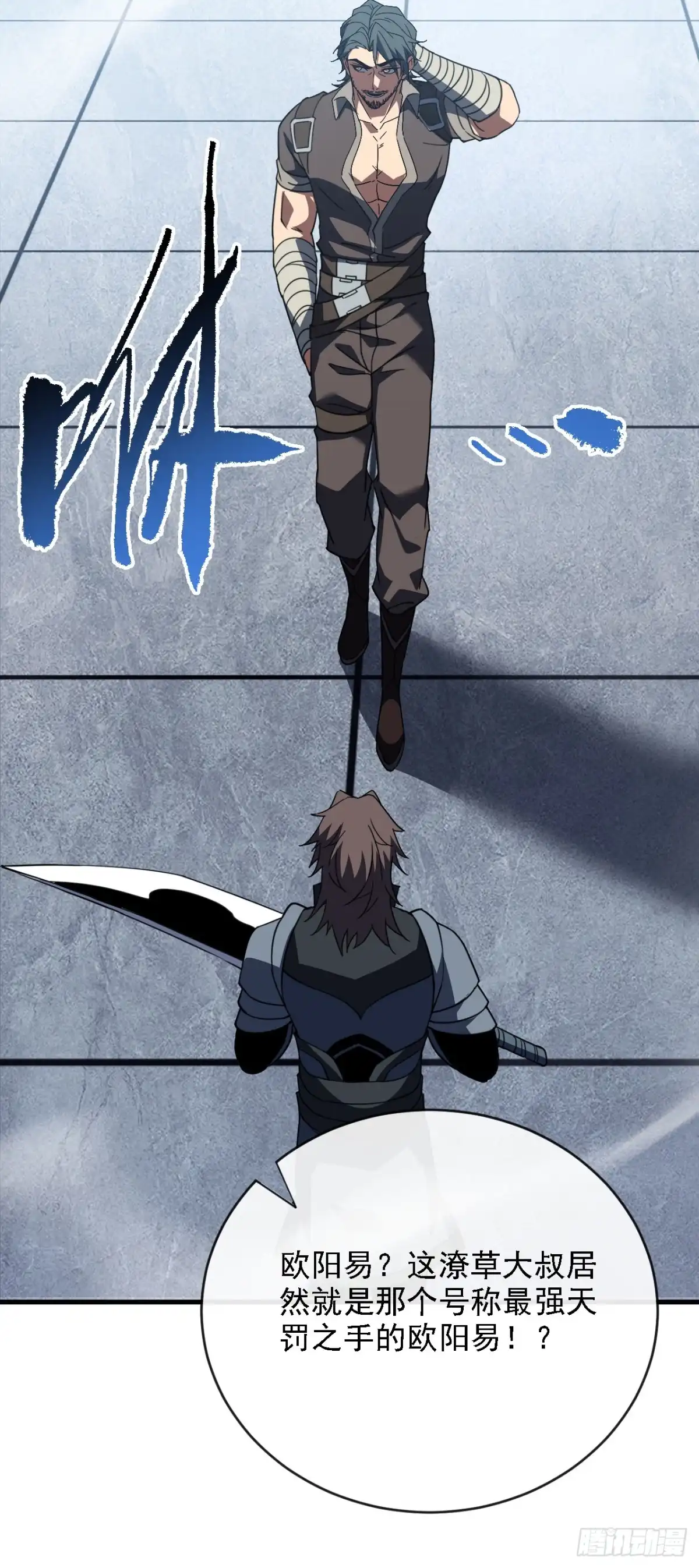 《命轮之主！当异变降临人间》第216话 天罚之手 第21页