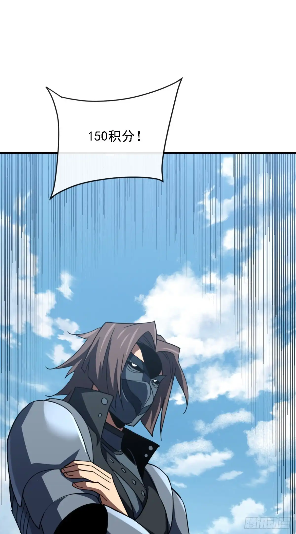 《命轮之主！当异变降临人间》第216话 天罚之手 第15页
