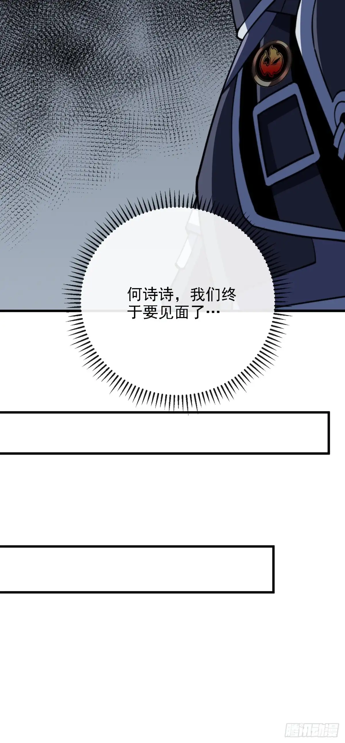 《命轮之主！当异变降临人间》第216话 天罚之手 第8页