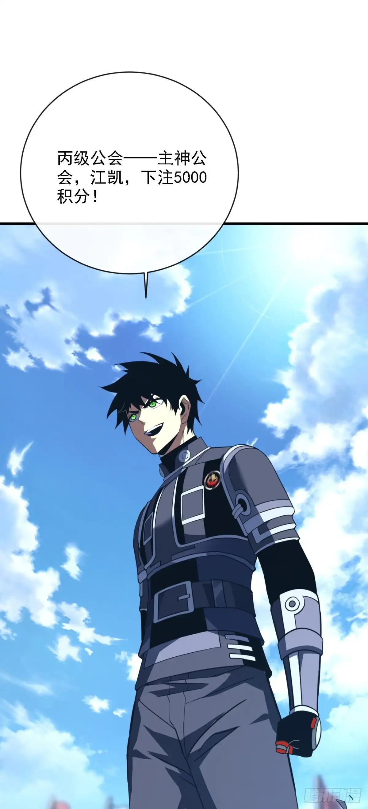 《命轮之主！当异变降临人间》第216话 天罚之手 第57页