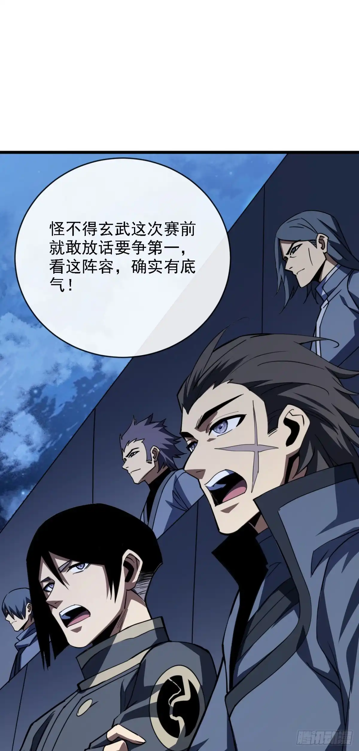 《命轮之主！当异变降临人间》第216话 天罚之手 第2页