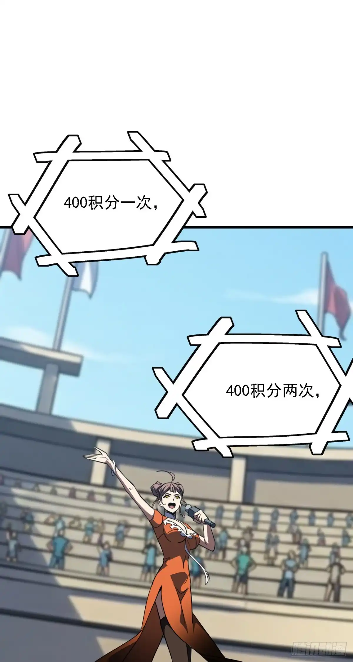 《命轮之主！当异变降临人间》第216话 天罚之手 第18页