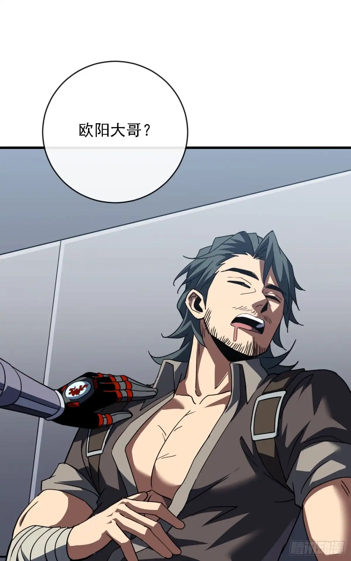 《命轮之主！当异变降临人间》第216话 天罚之手 第10页