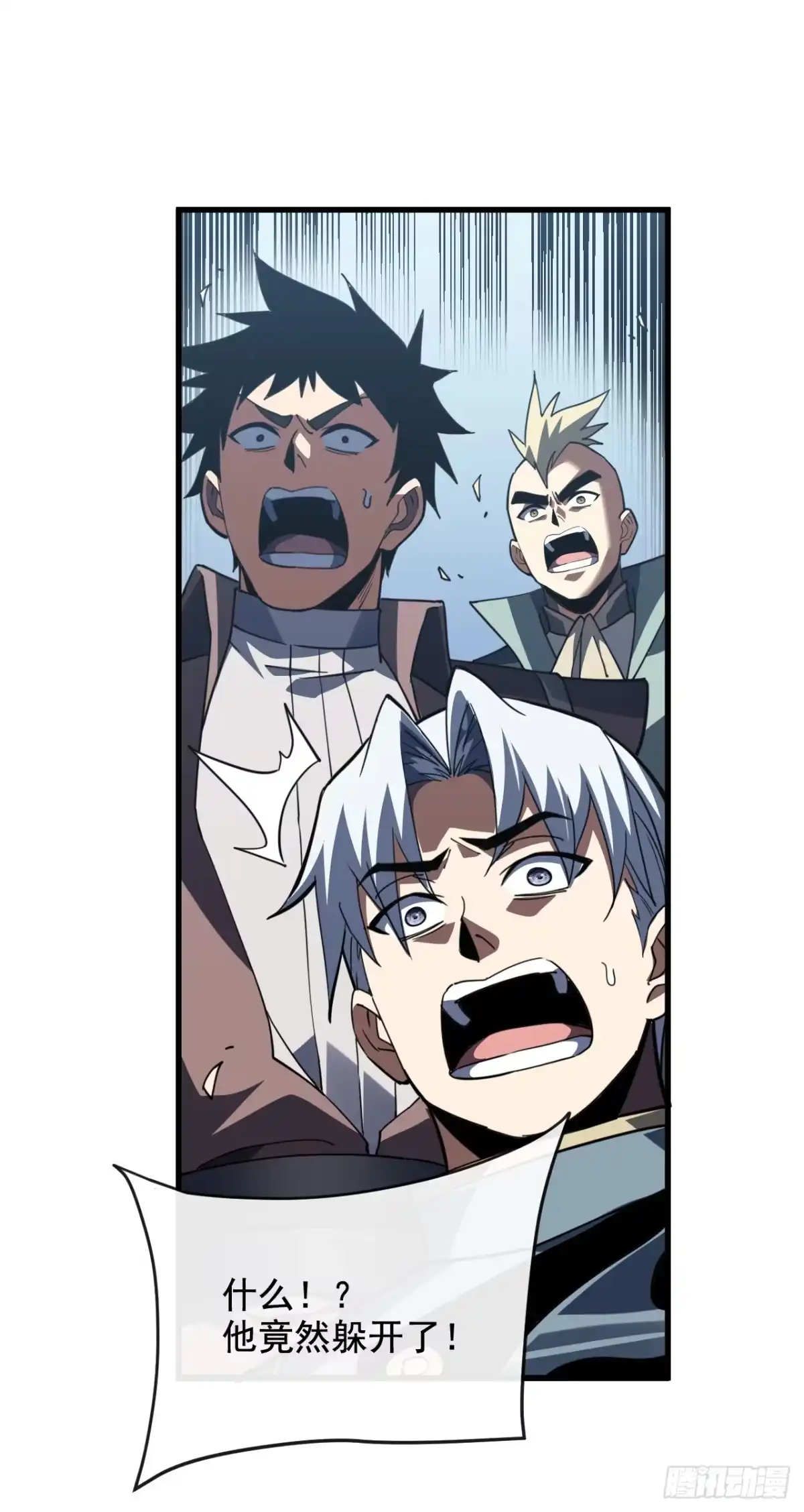 《命轮之主！当异变降临人间》第217话 跪着赎罪吧 第26页