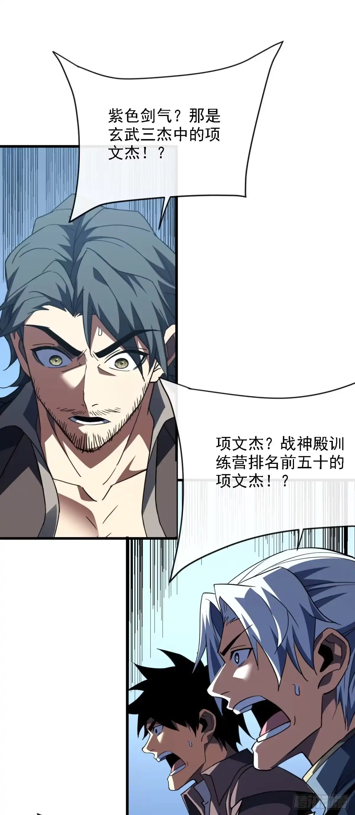 《命轮之主！当异变降临人间》第217话 跪着赎罪吧 第22页