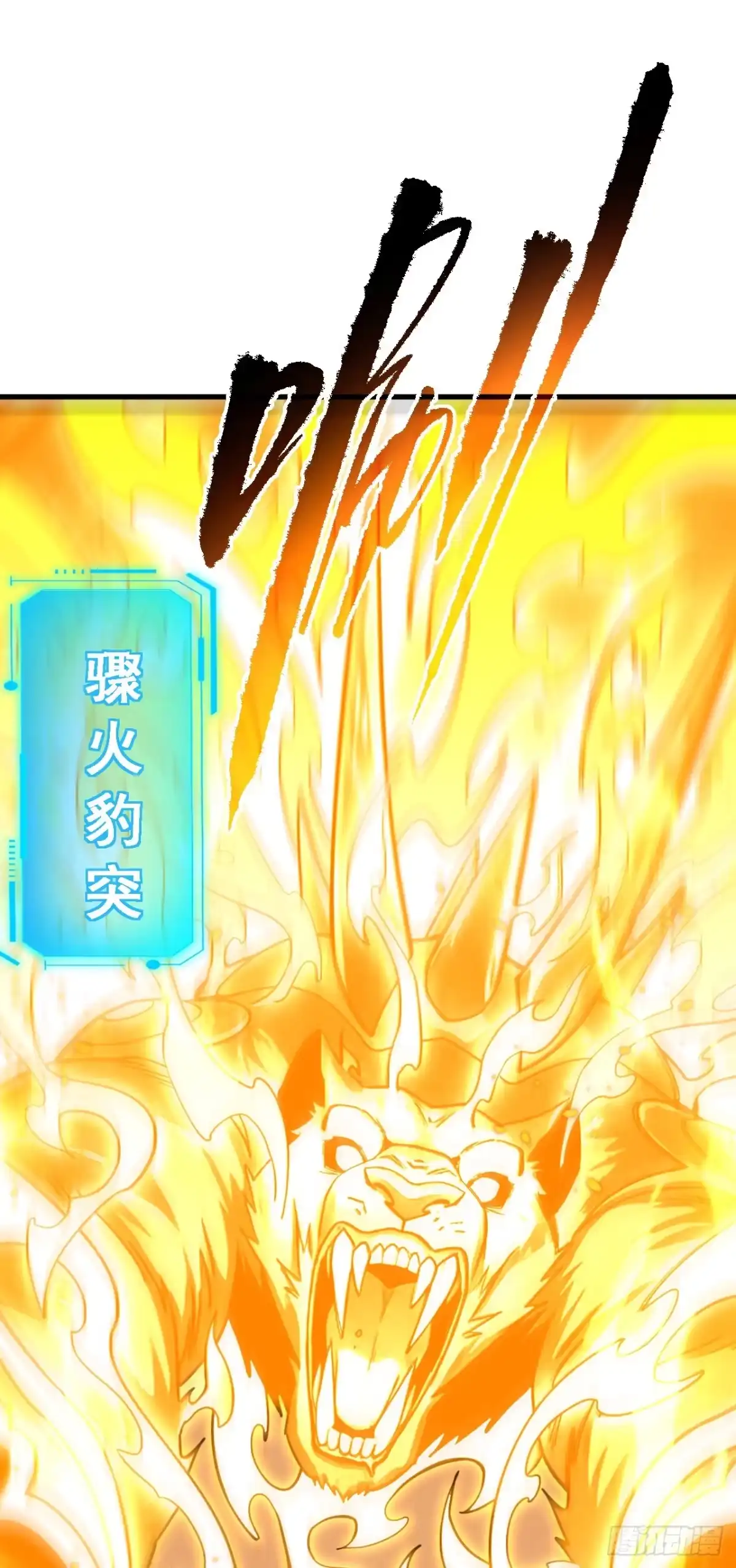 《命轮之主！当异变降临人间》第217话 跪着赎罪吧 第40页