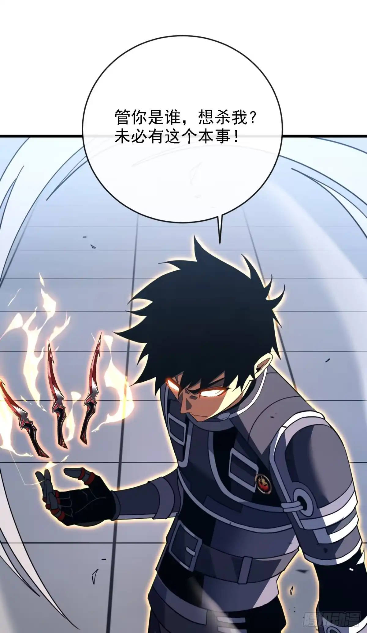 《命轮之主！当异变降临人间》第217话 跪着赎罪吧 第16页