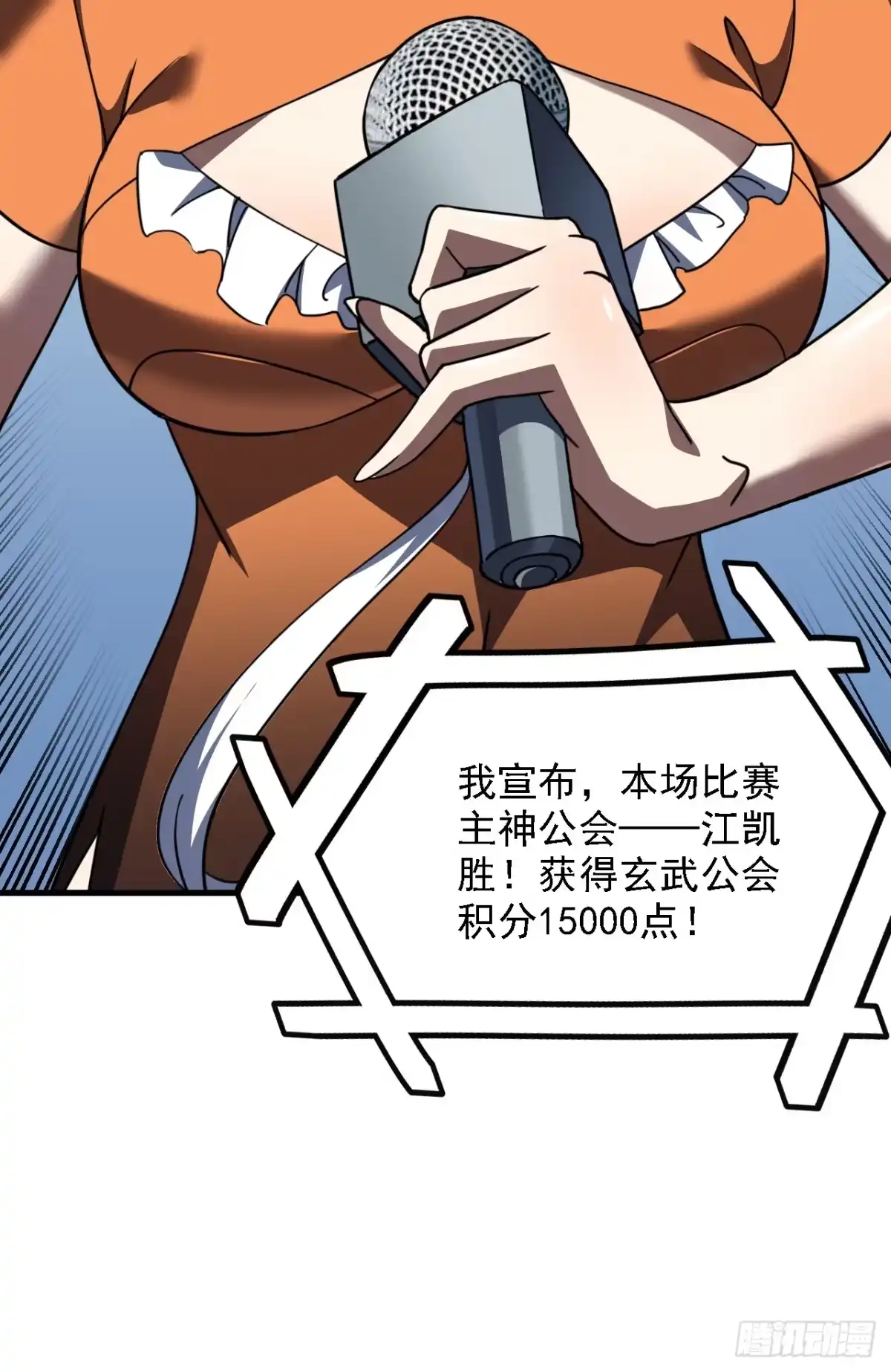 《命轮之主！当异变降临人间》第217话 跪着赎罪吧 第53页