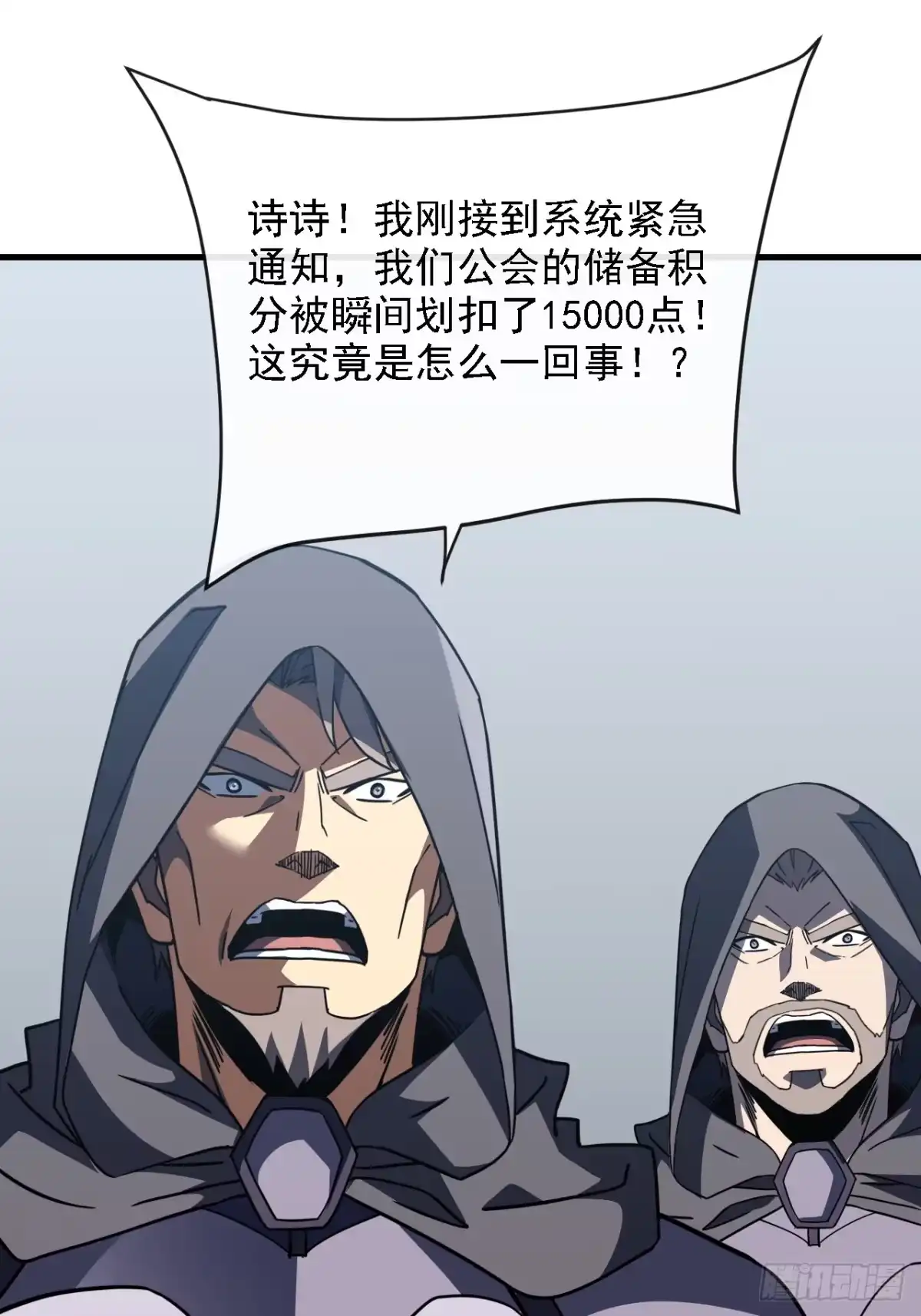 《命轮之主！当异变降临人间》第217话 跪着赎罪吧 第61页