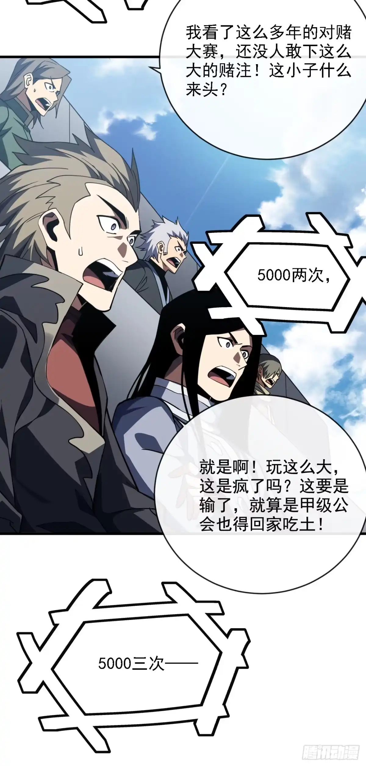 《命轮之主！当异变降临人间》第217话 跪着赎罪吧 第13页