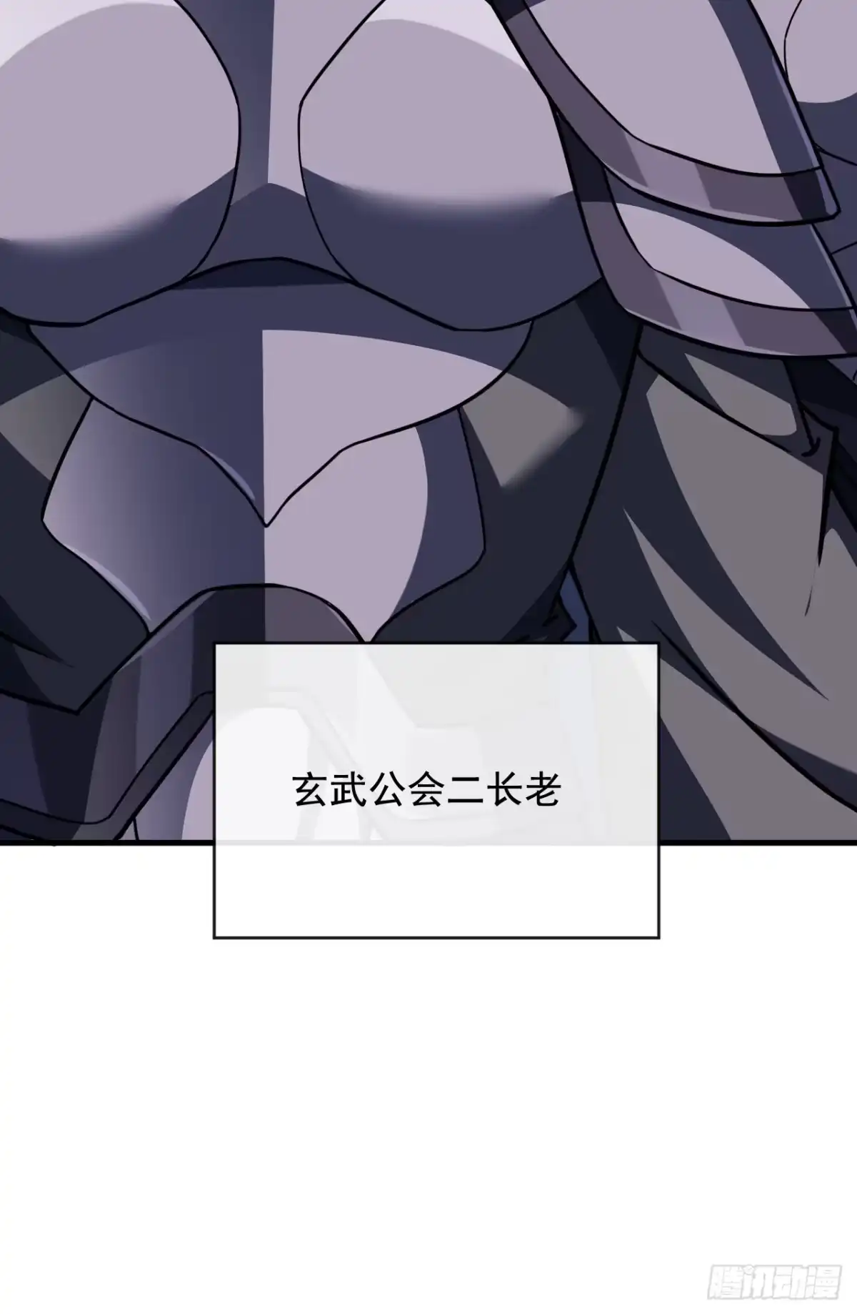 《命轮之主！当异变降临人间》第217话 跪着赎罪吧 第62页