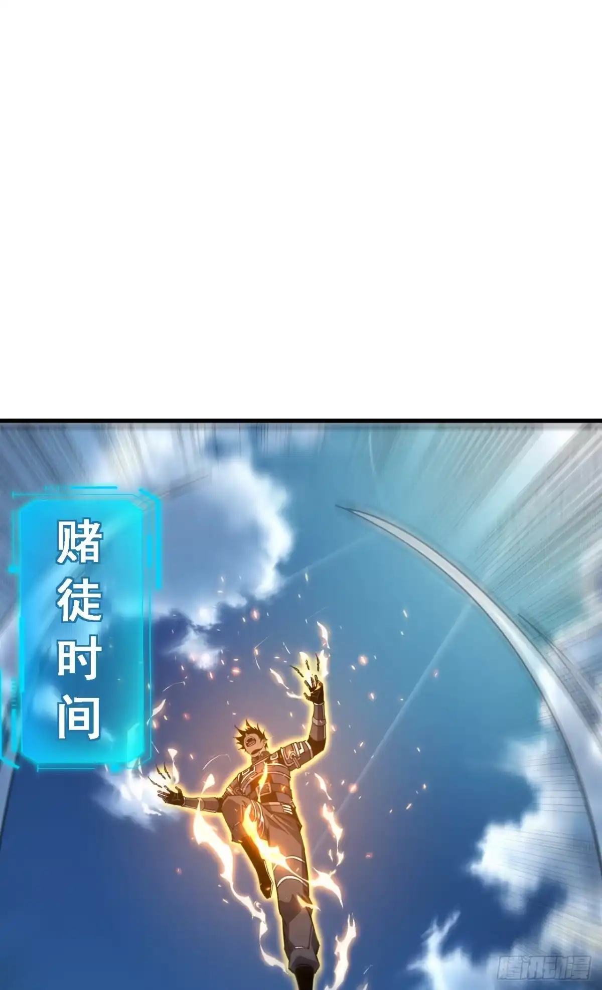 《命轮之主！当异变降临人间》第217话 跪着赎罪吧 第28页
