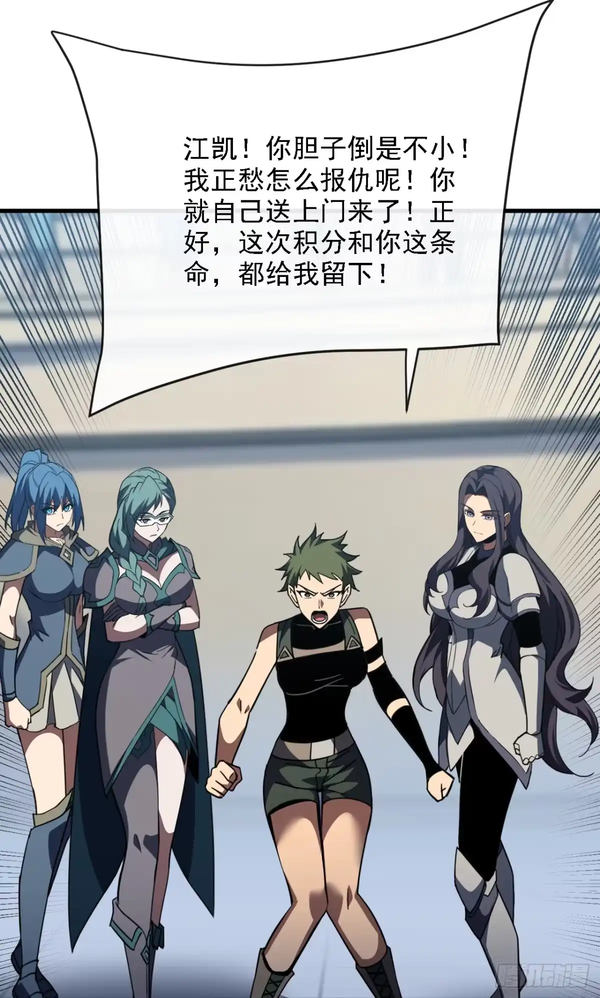 《命轮之主！当异变降临人间》第217话 跪着赎罪吧 第5页