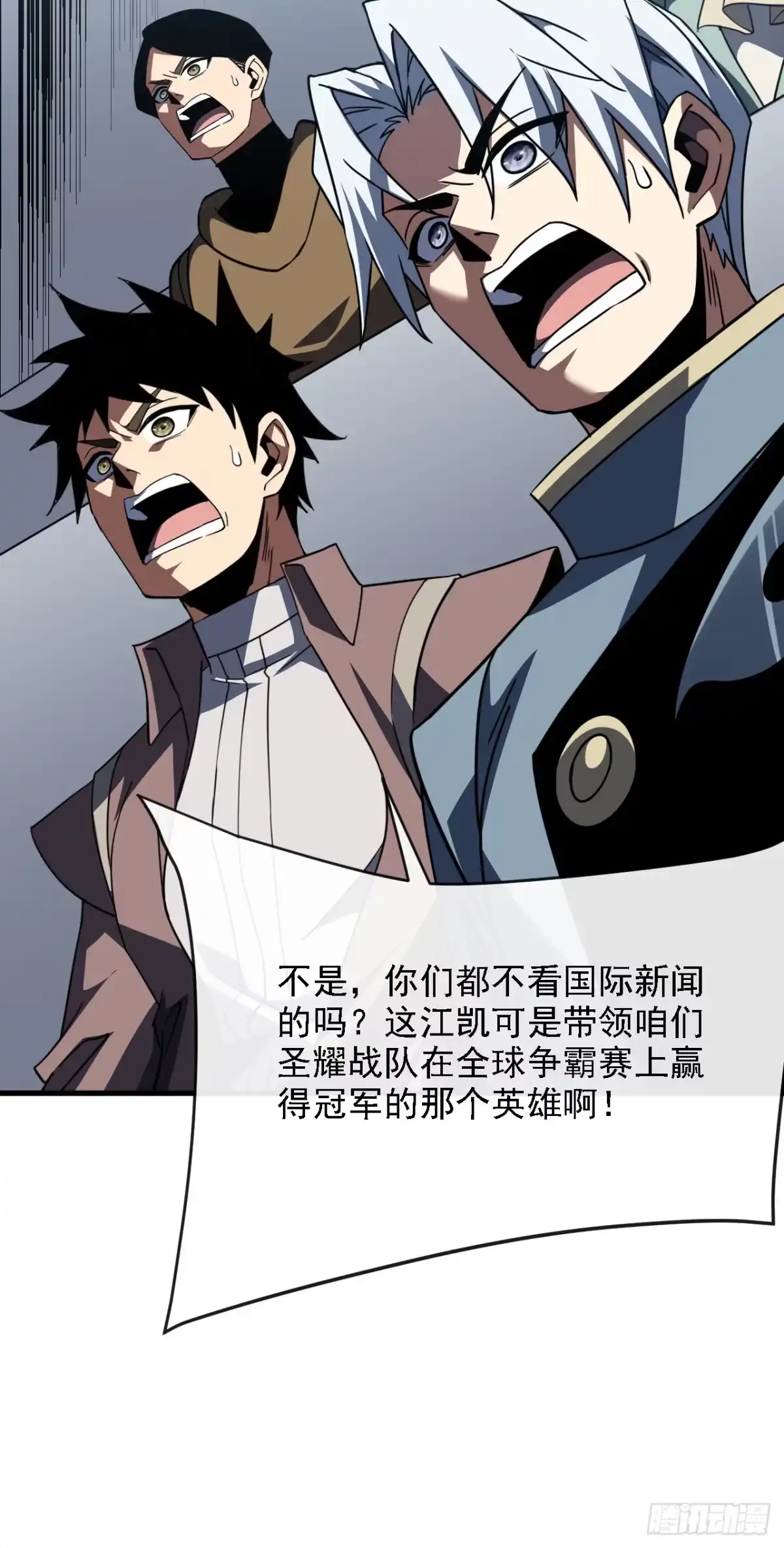 《命轮之主！当异变降临人间》第217话 跪着赎罪吧 第56页