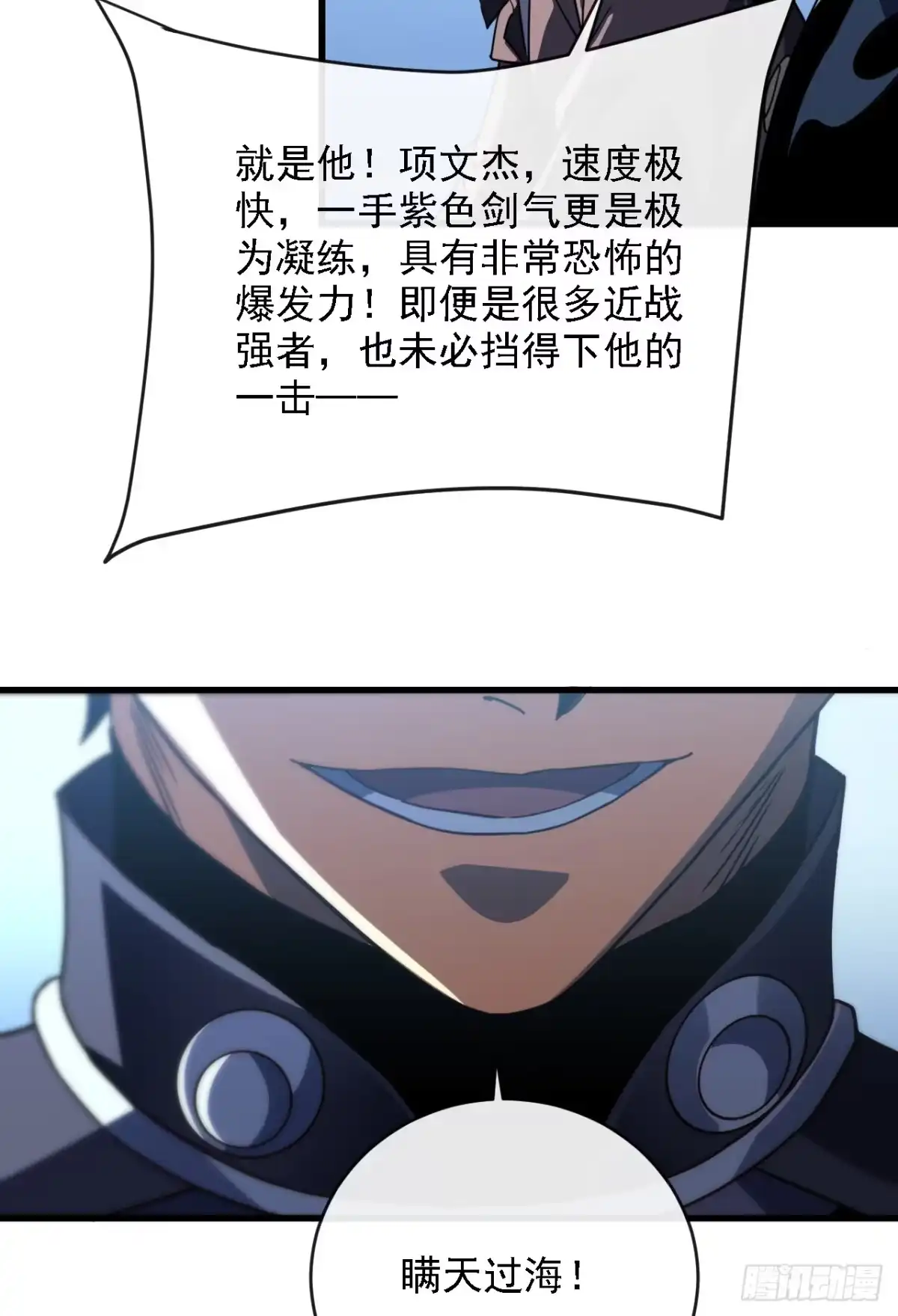 《命轮之主！当异变降临人间》第217话 跪着赎罪吧 第23页