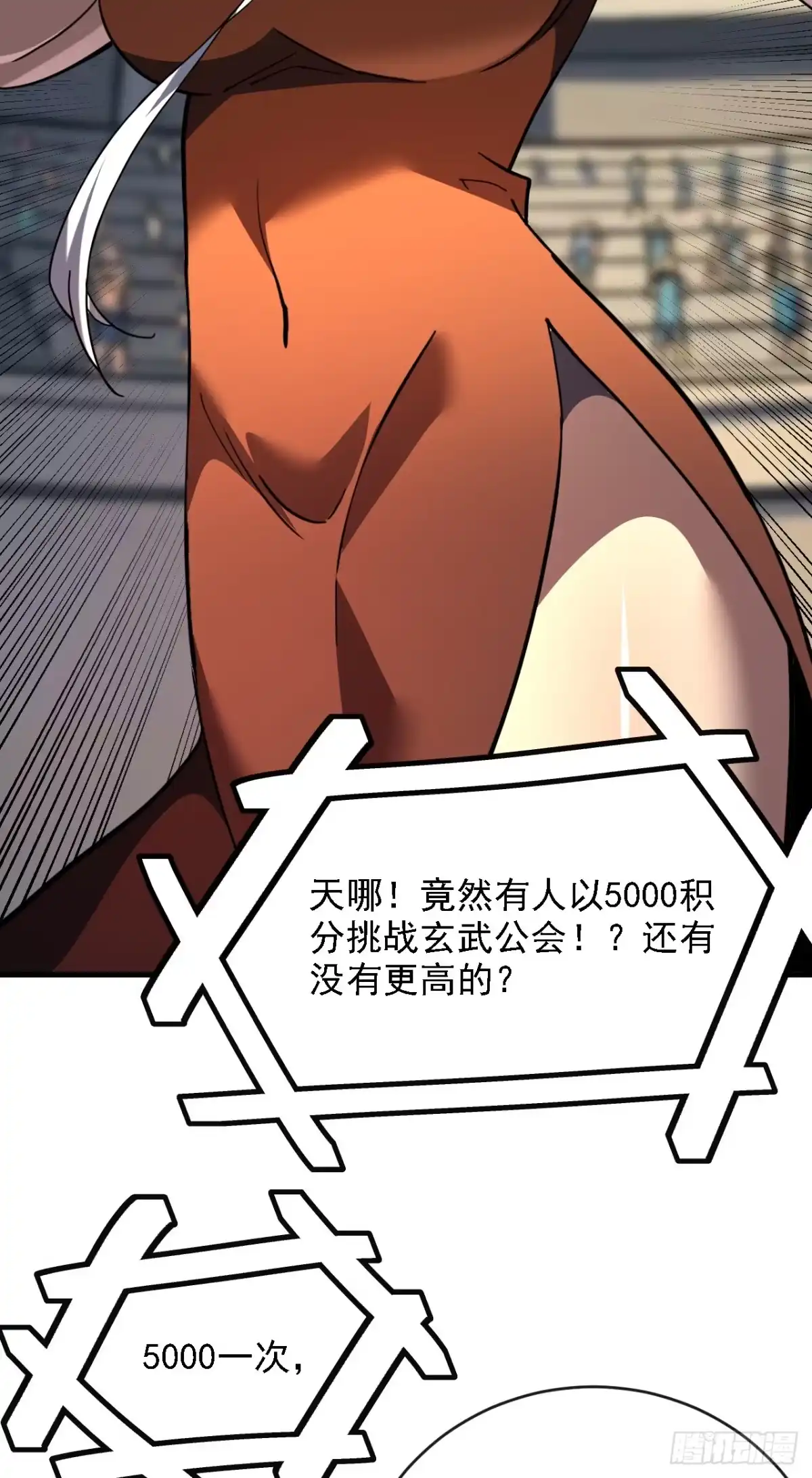 《命轮之主！当异变降临人间》第217话 跪着赎罪吧 第12页
