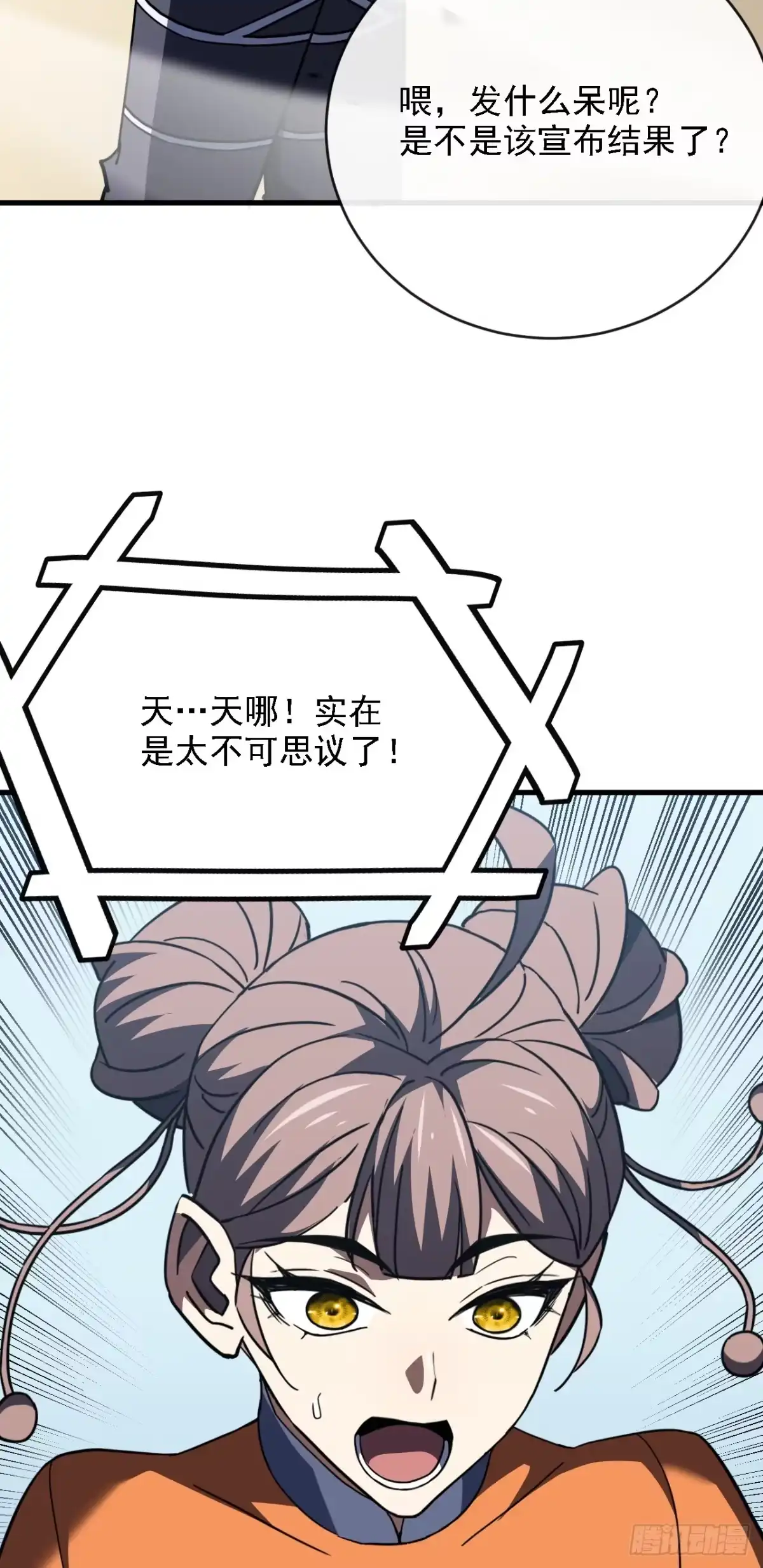《命轮之主！当异变降临人间》第217话 跪着赎罪吧 第52页