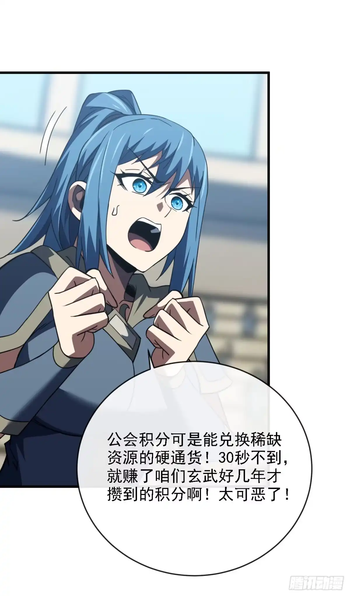 《命轮之主！当异变降临人间》第217话 跪着赎罪吧 第54页