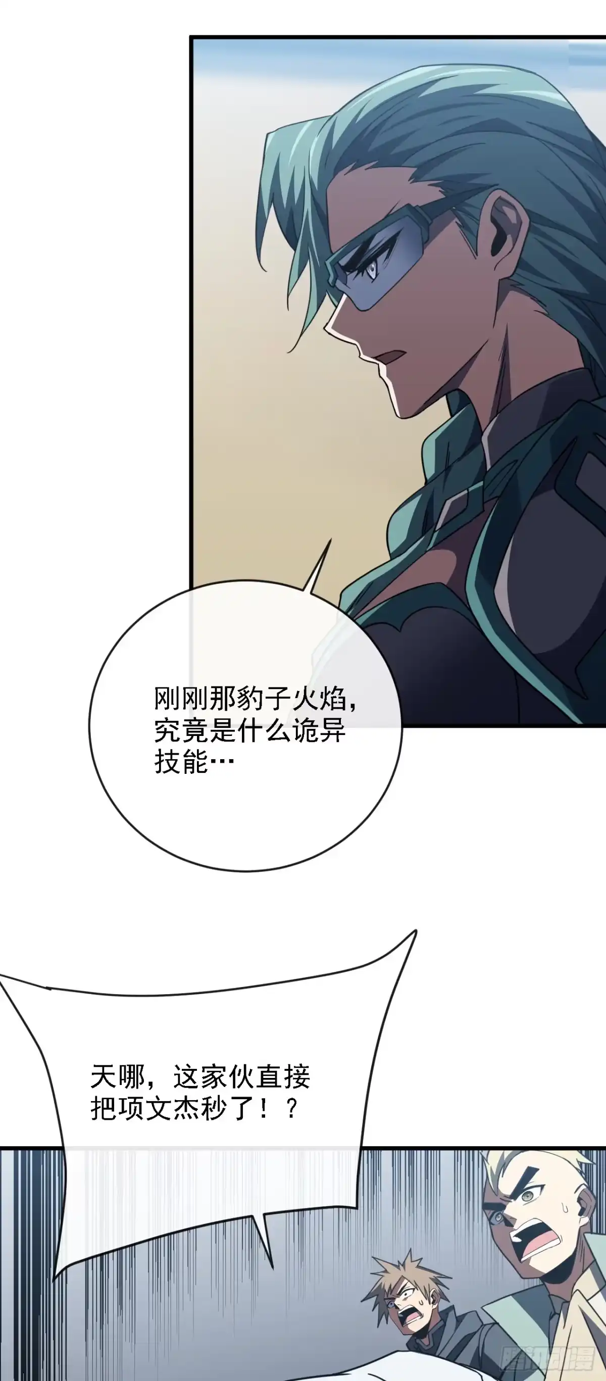 《命轮之主！当异变降临人间》第217话 跪着赎罪吧 第55页