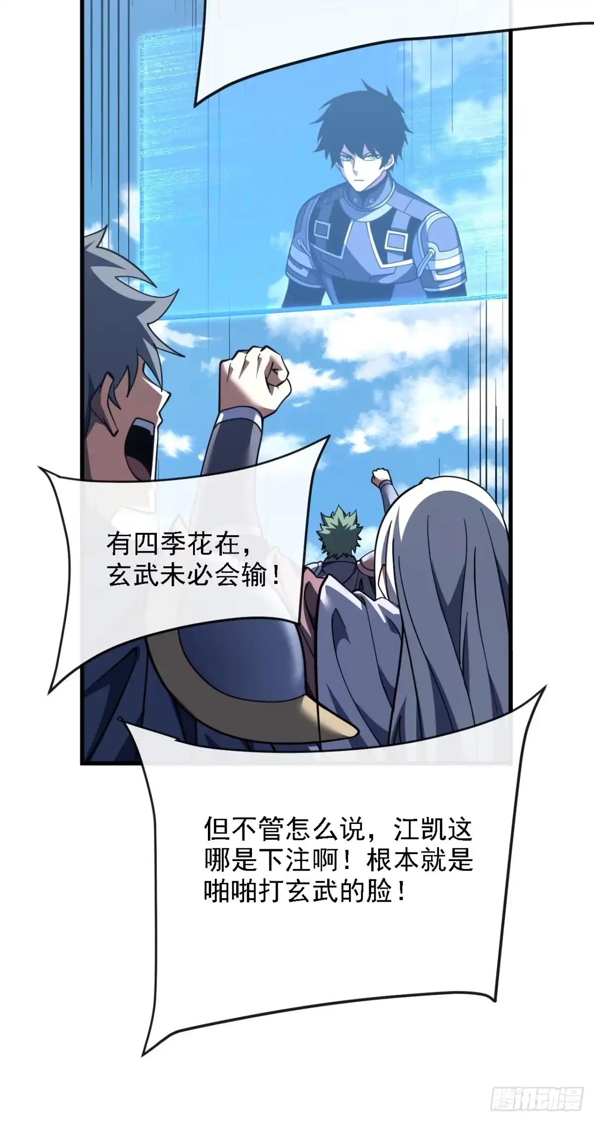《命轮之主！当异变降临人间》第218话 一雪前耻 第12页