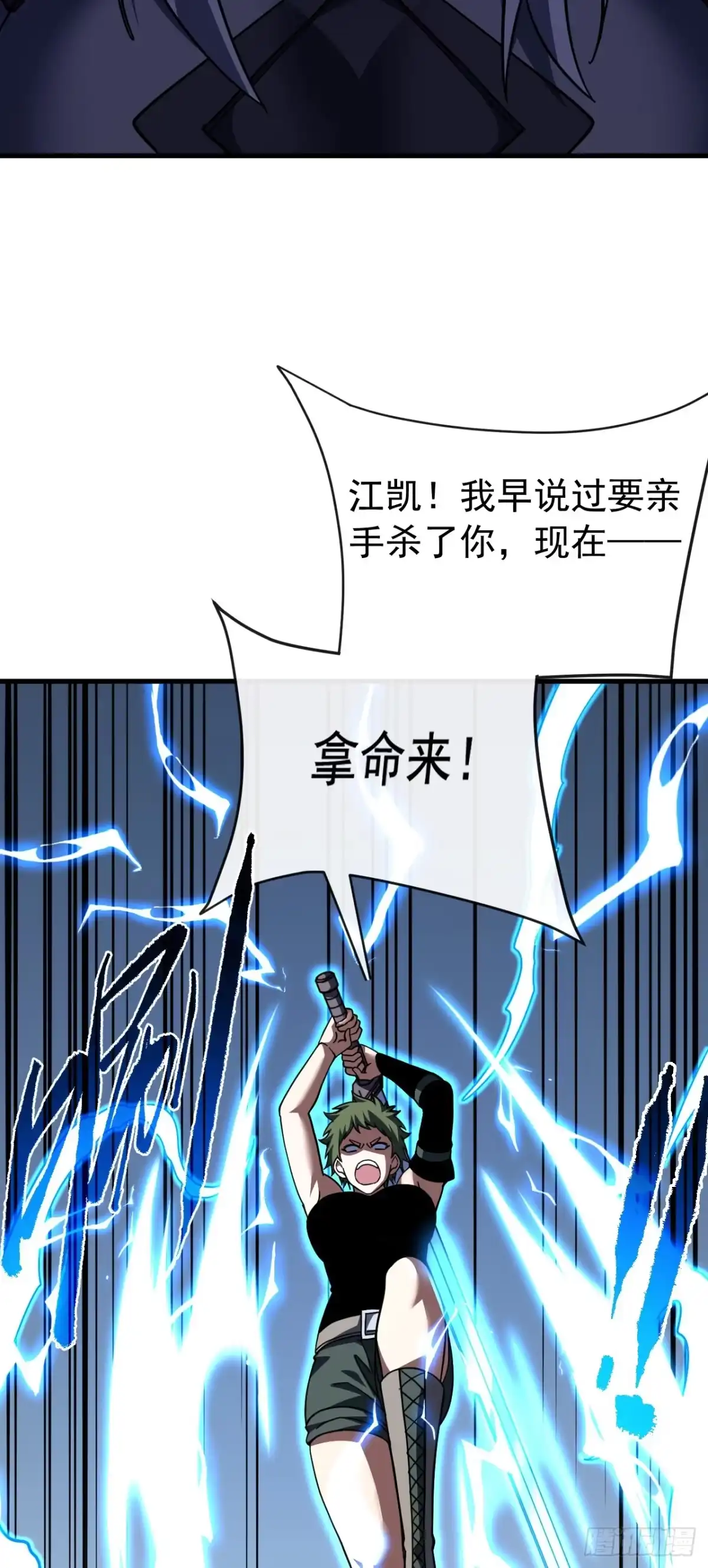 《命轮之主！当异变降临人间》第218话 一雪前耻 第45页