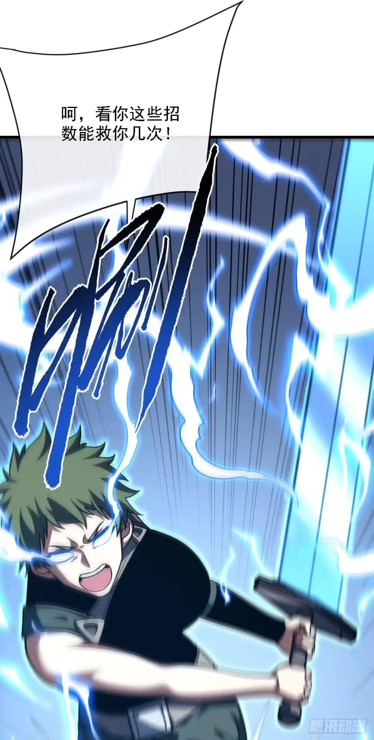 《命轮之主！当异变降临人间》第218话 一雪前耻 第53页