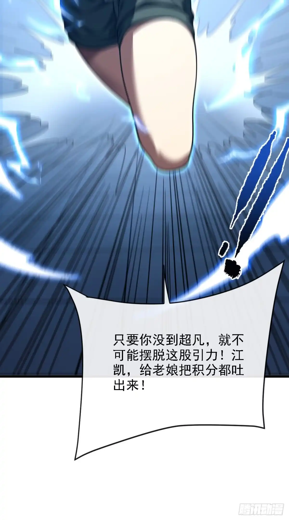 《命轮之主！当异变降临人间》第218话 一雪前耻 第54页