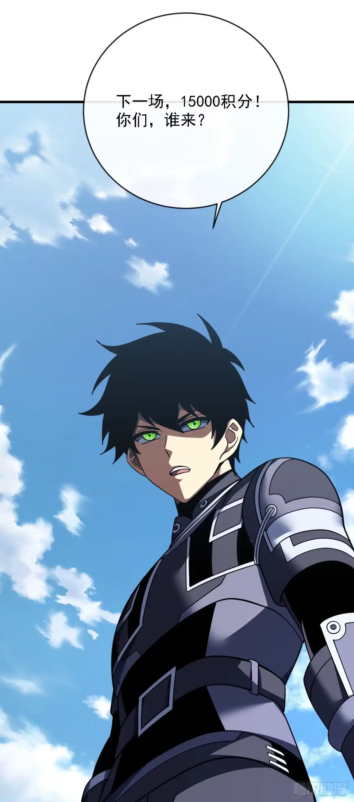 《命轮之主！当异变降临人间》第218话 一雪前耻 第9页