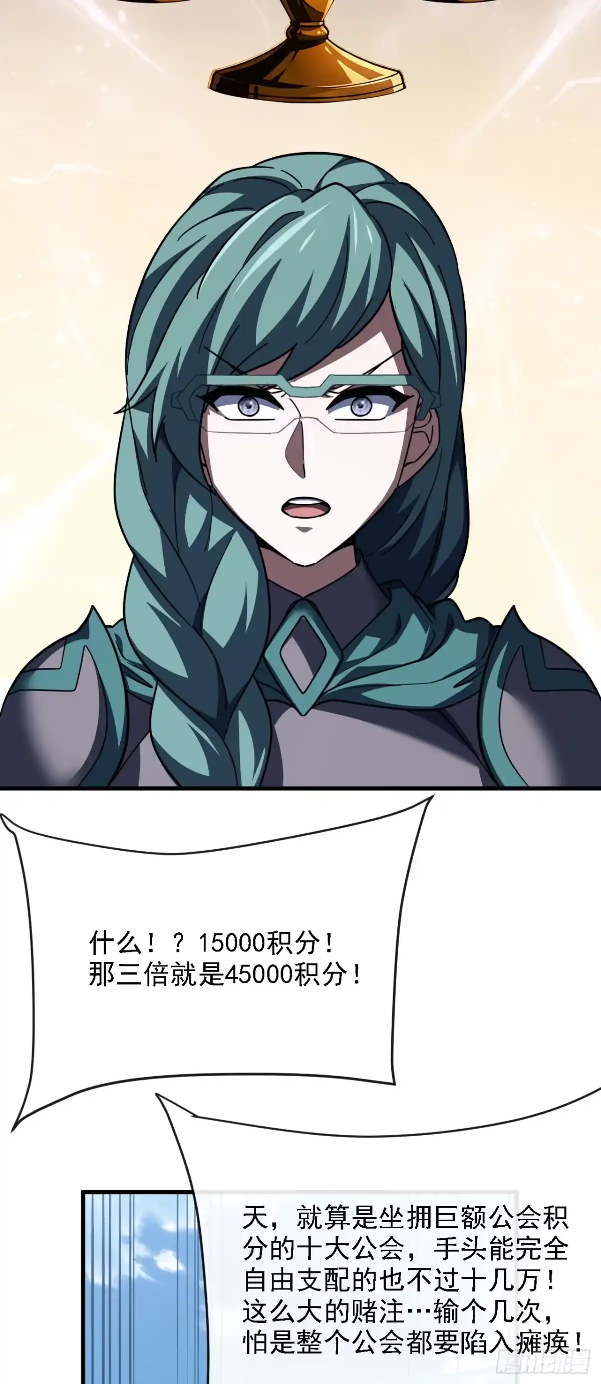 《命轮之主！当异变降临人间》第218话 一雪前耻 第11页