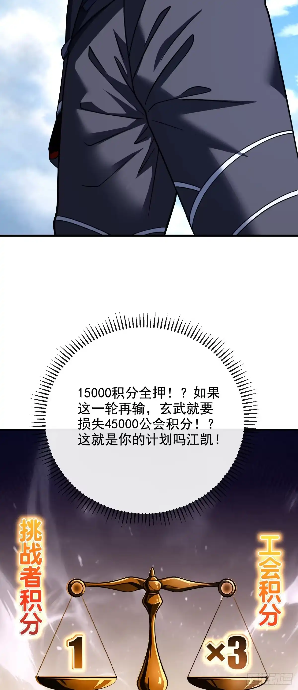 《命轮之主！当异变降临人间》第218话 一雪前耻 第10页