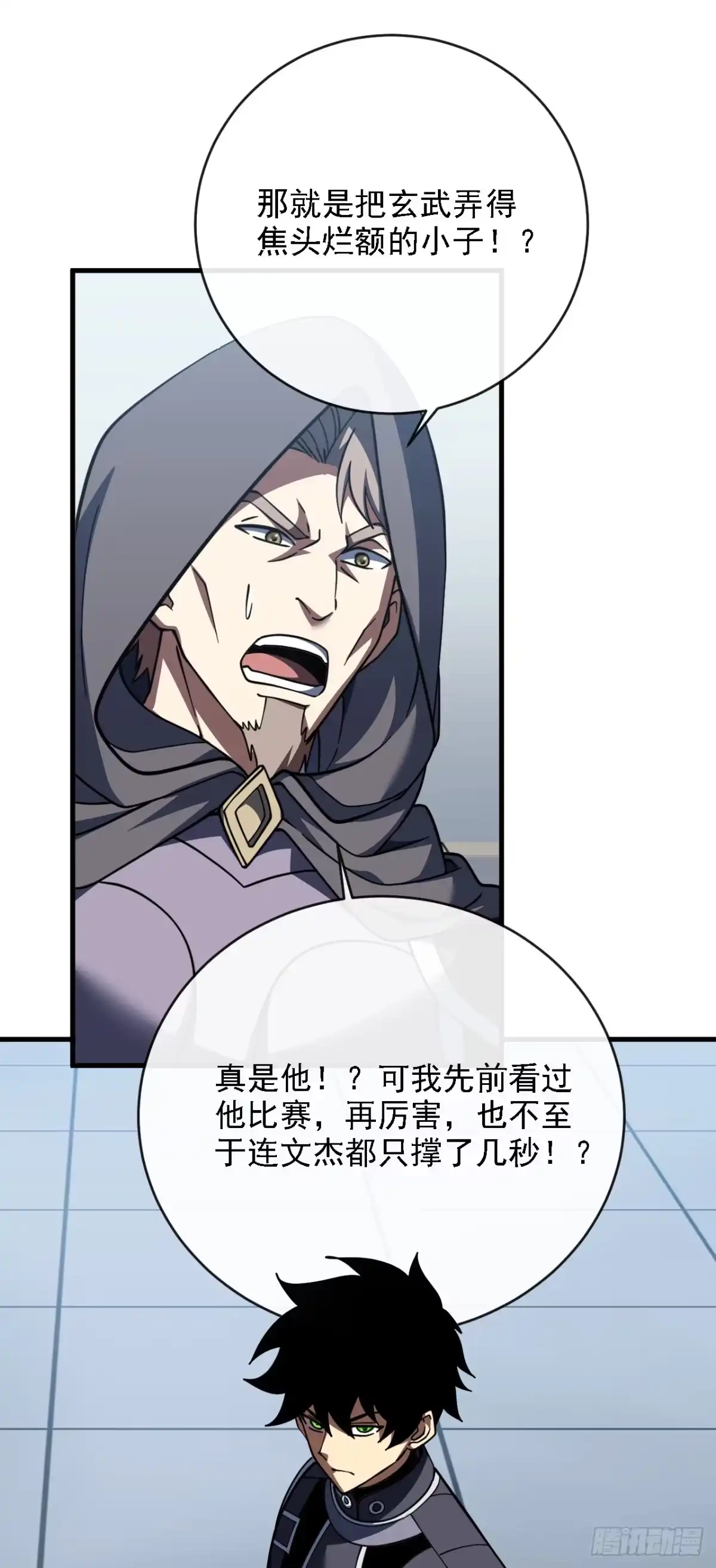 《命轮之主！当异变降临人间》第218话 一雪前耻 第4页
