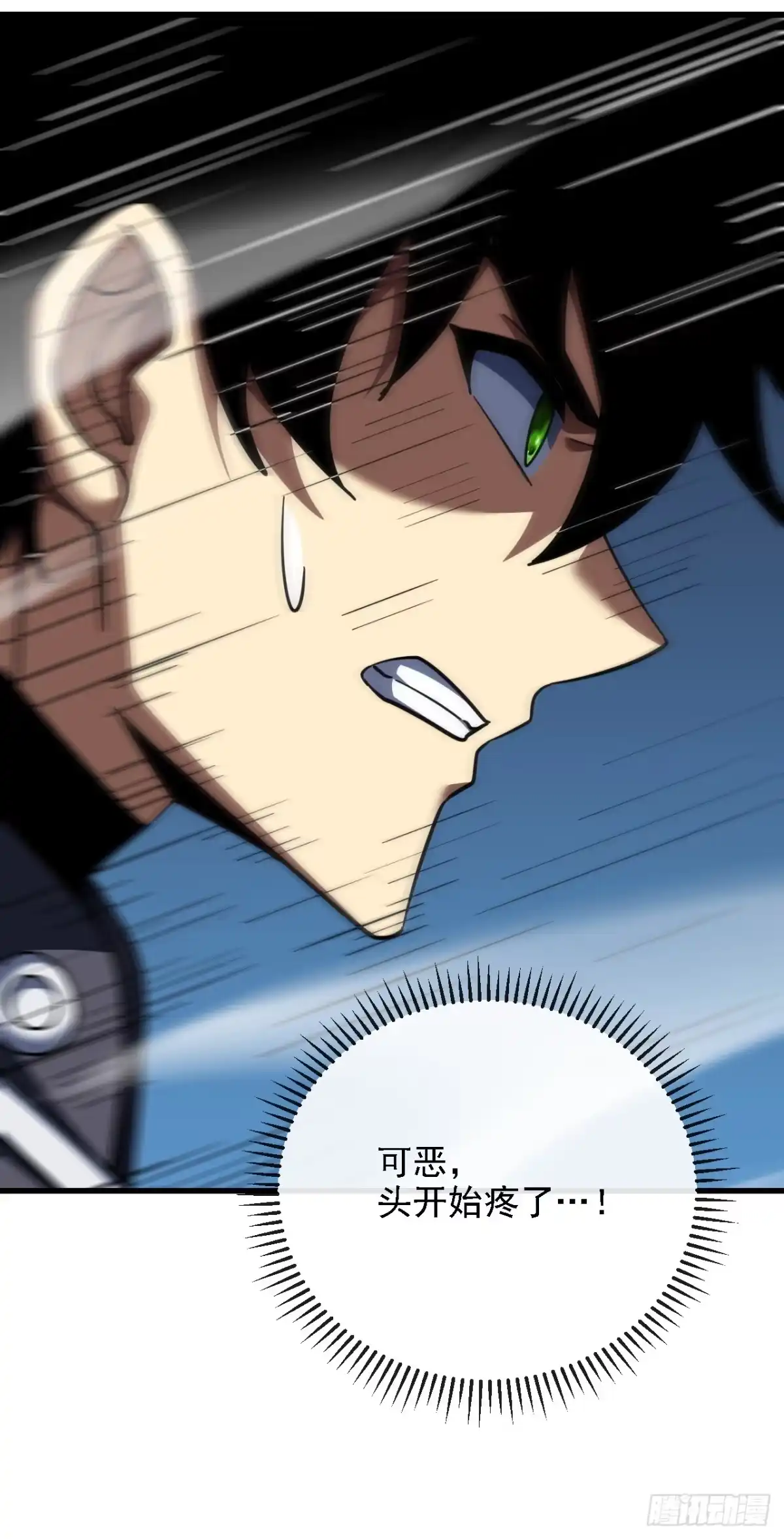 《命轮之主！当异变降临人间》第218话 一雪前耻 第52页