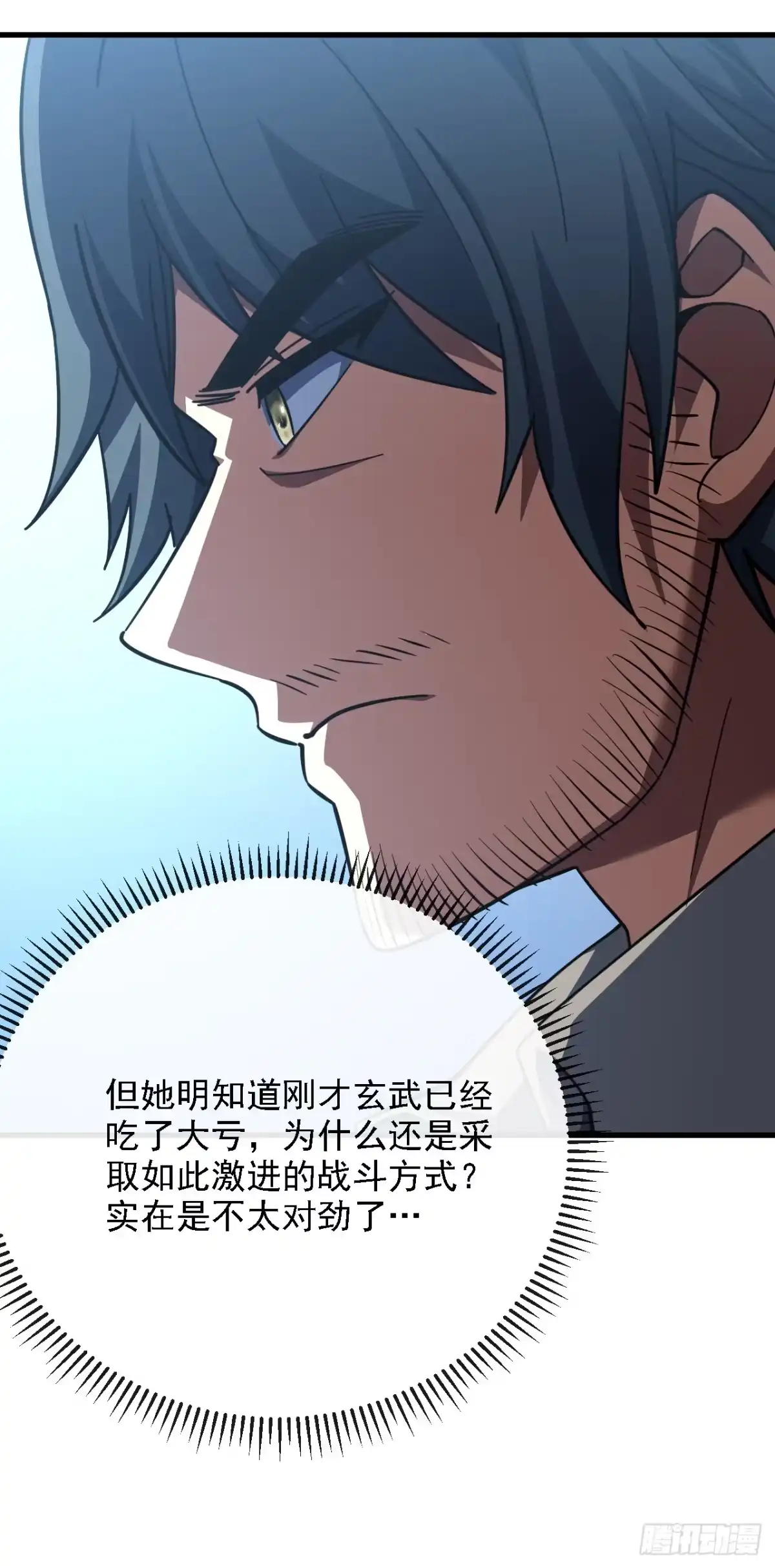 《命轮之主！当异变降临人间》第218话 一雪前耻 第31页