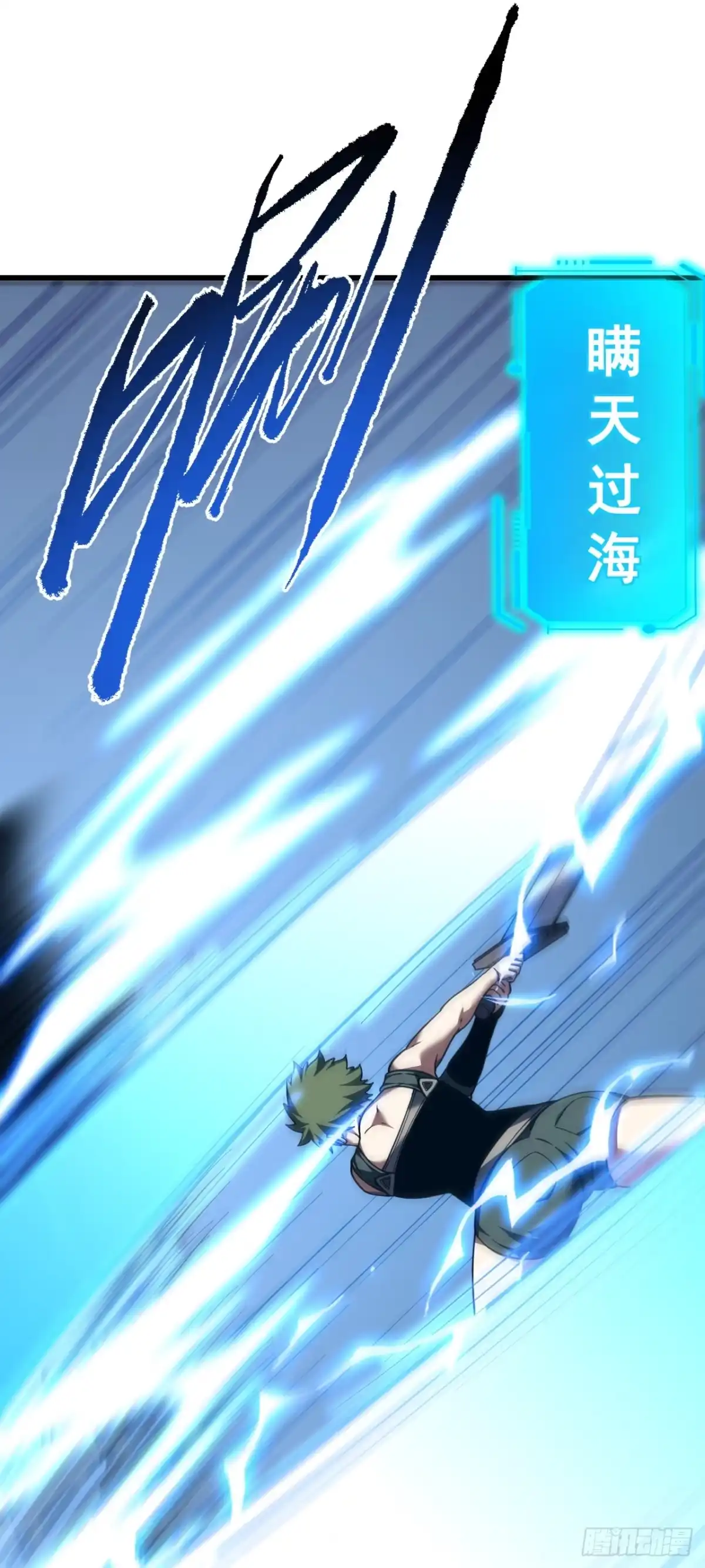 《命轮之主！当异变降临人间》第218话 一雪前耻 第56页