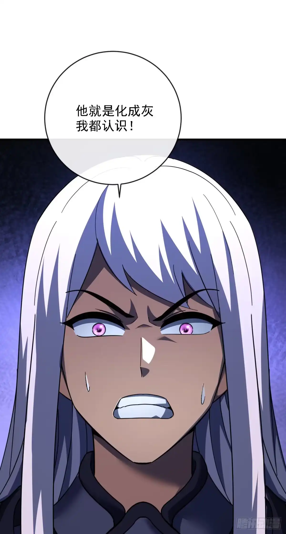 《命轮之主！当异变降临人间》第218话 一雪前耻 第6页