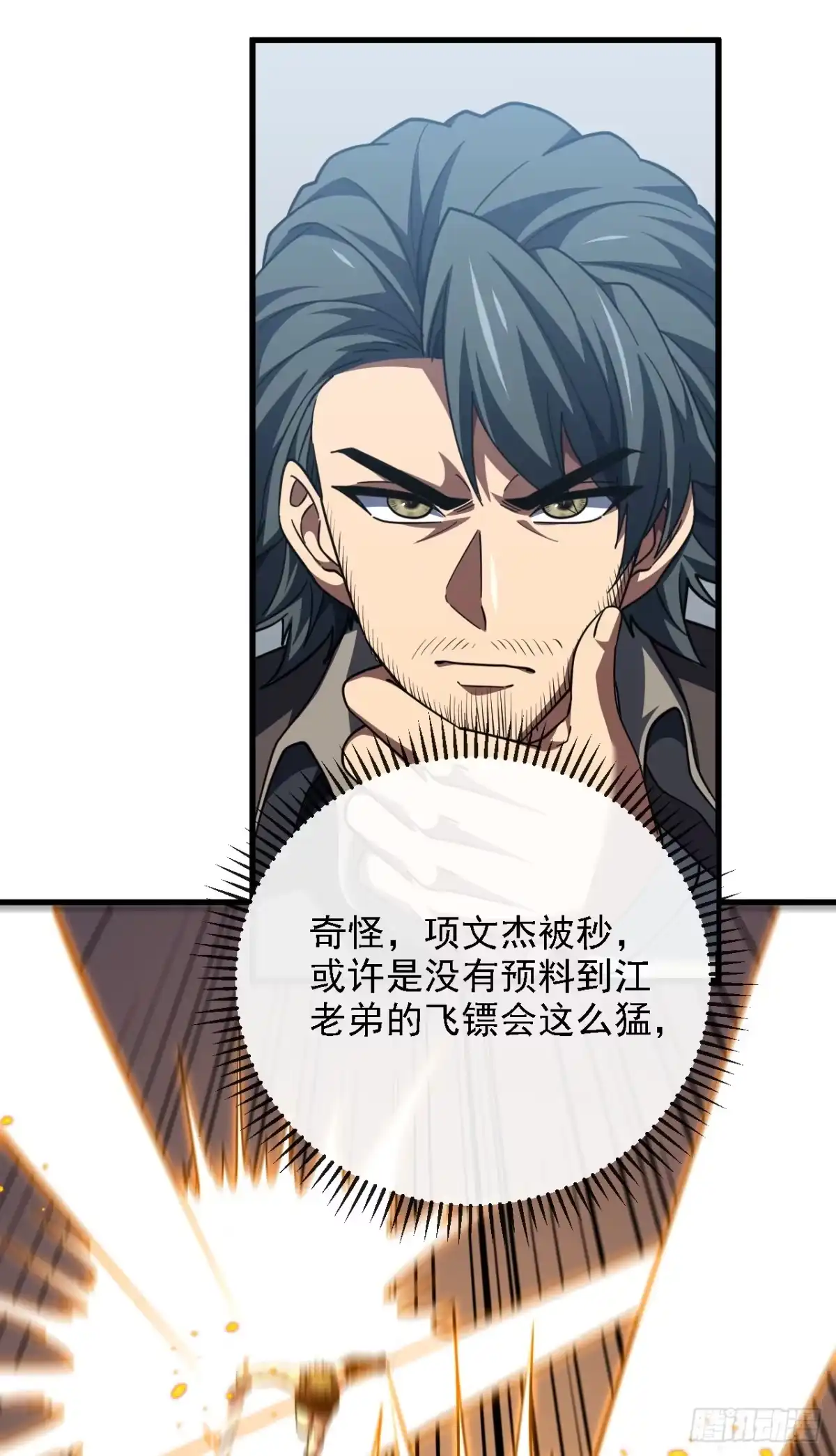 《命轮之主！当异变降临人间》第218话 一雪前耻 第28页
