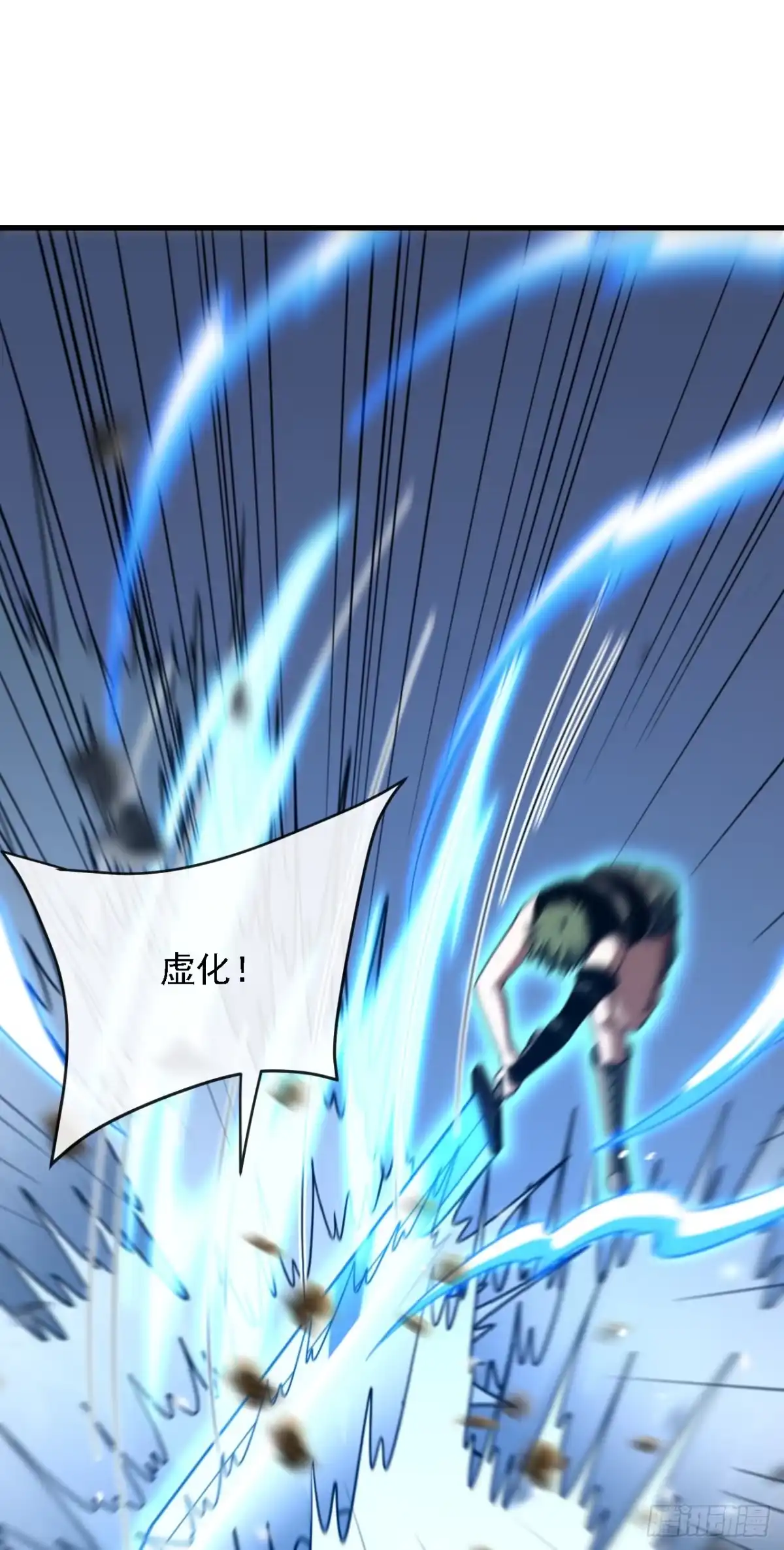 《命轮之主！当异变降临人间》第218话 一雪前耻 第47页