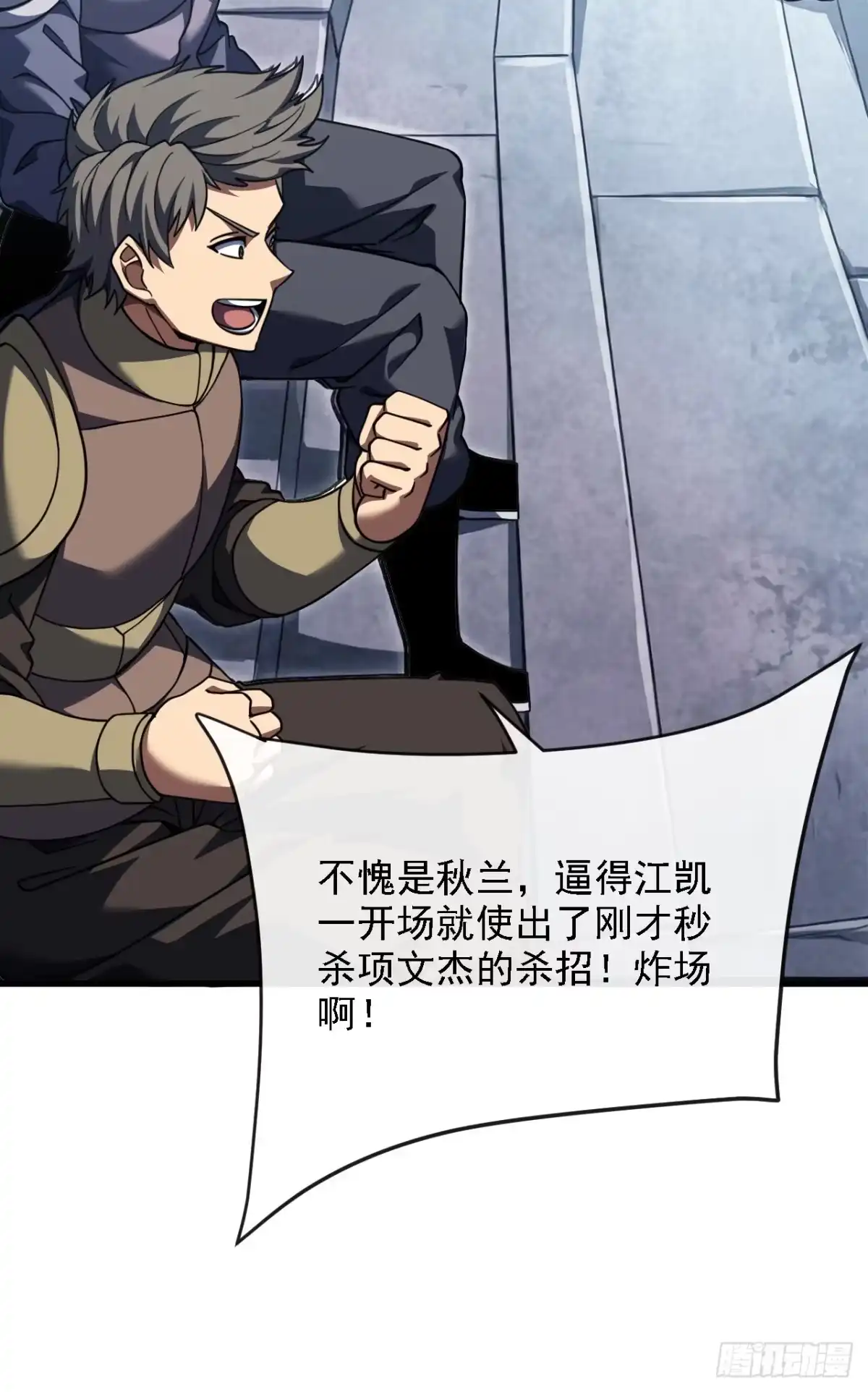 《命轮之主！当异变降临人间》第218话 一雪前耻 第27页